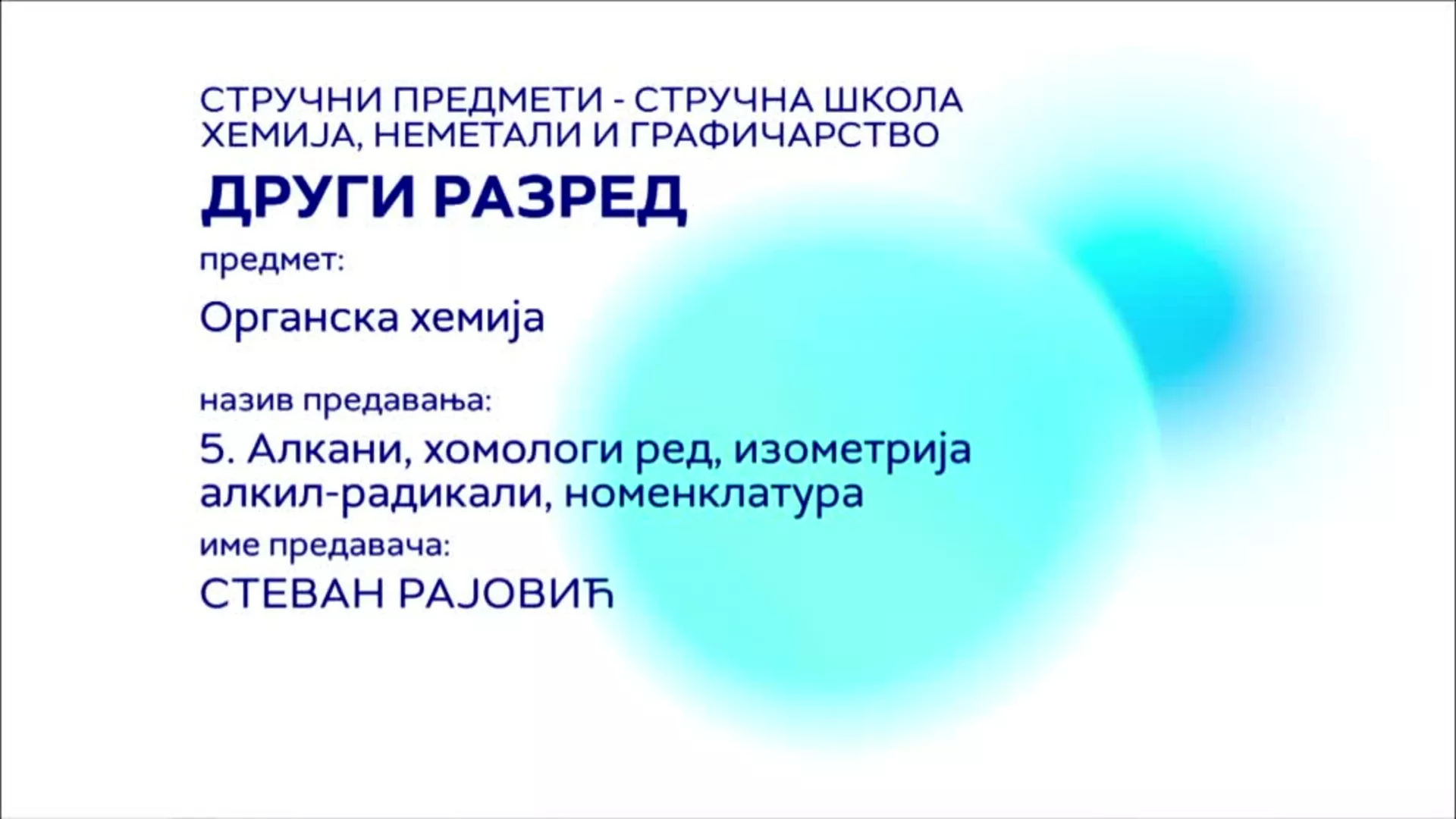 СШ2 – Органска хемија, 5. час: Алкани, хомологи ред, изометрија алкил-радикали, номенклатура
