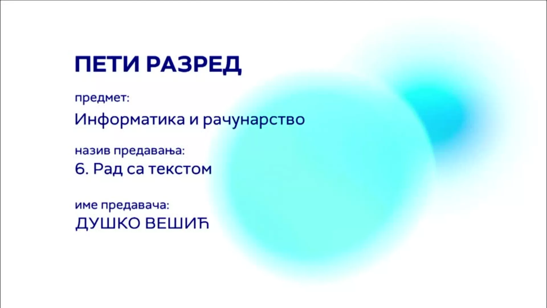 ОШ5 – Информатика и рачунарство, 6. час: Рад са текстом