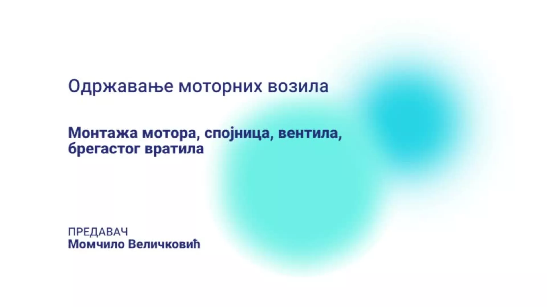 ДО – КГССШ28 – Одржавање моторних возила: Монтажа мотора, спојница, вентила, брегастог вратила