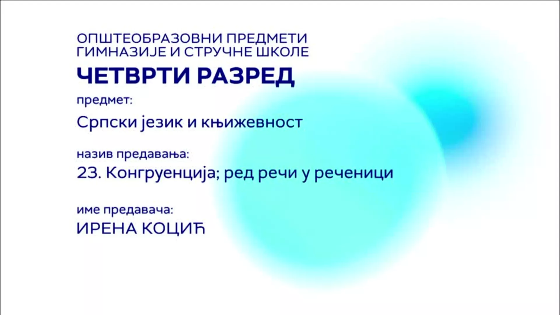 СШ4 – Српски језик и књижевност, 23. час: Конгруенција, ред речи у реченици