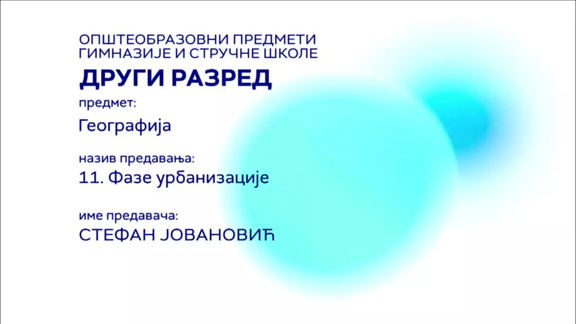 СШ2 – Географија, 11. час: Фазе урбанизације