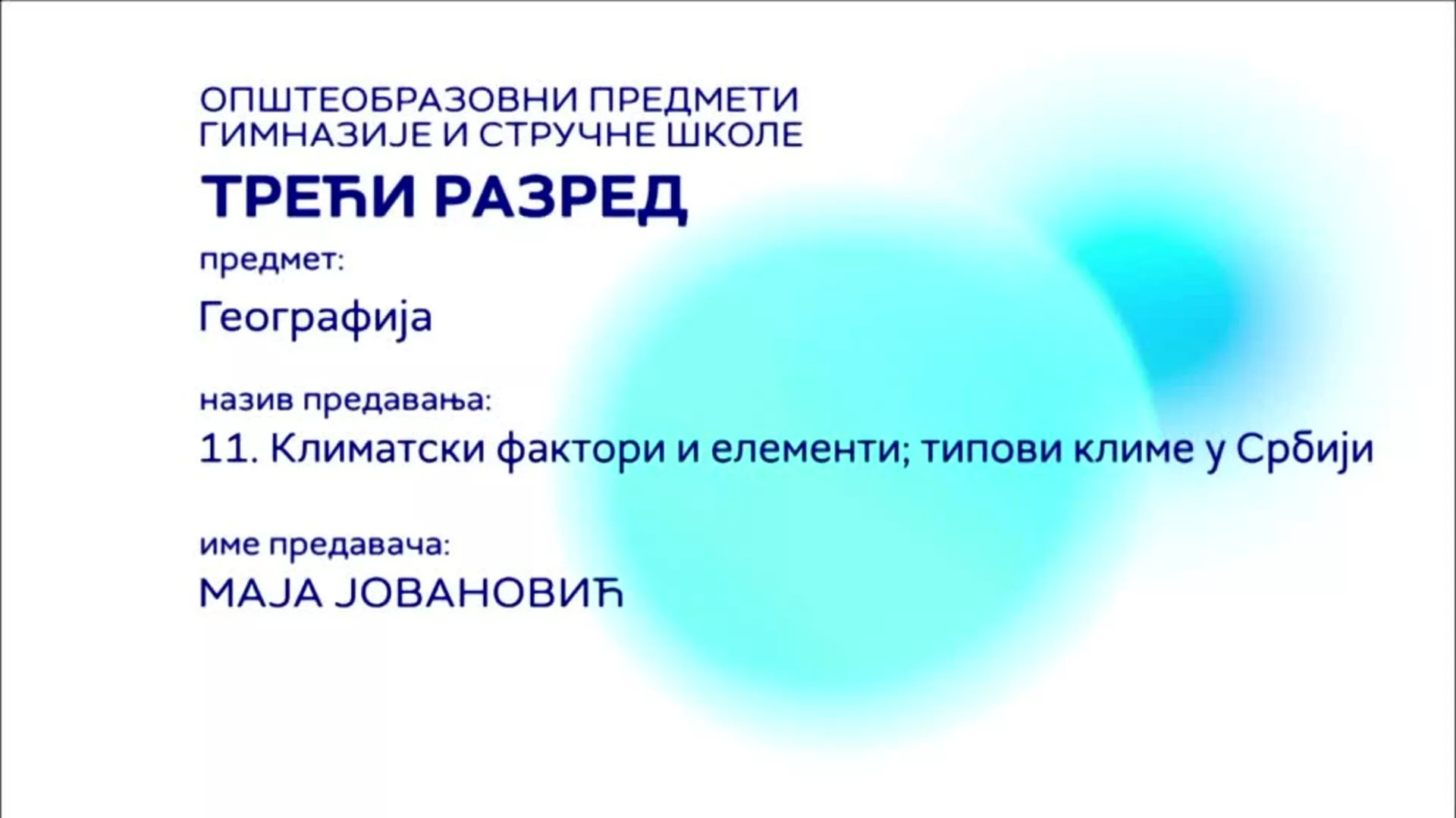СШ3 – Географија, 11. час: Климатски фактори и елементи, типови климе у Србији