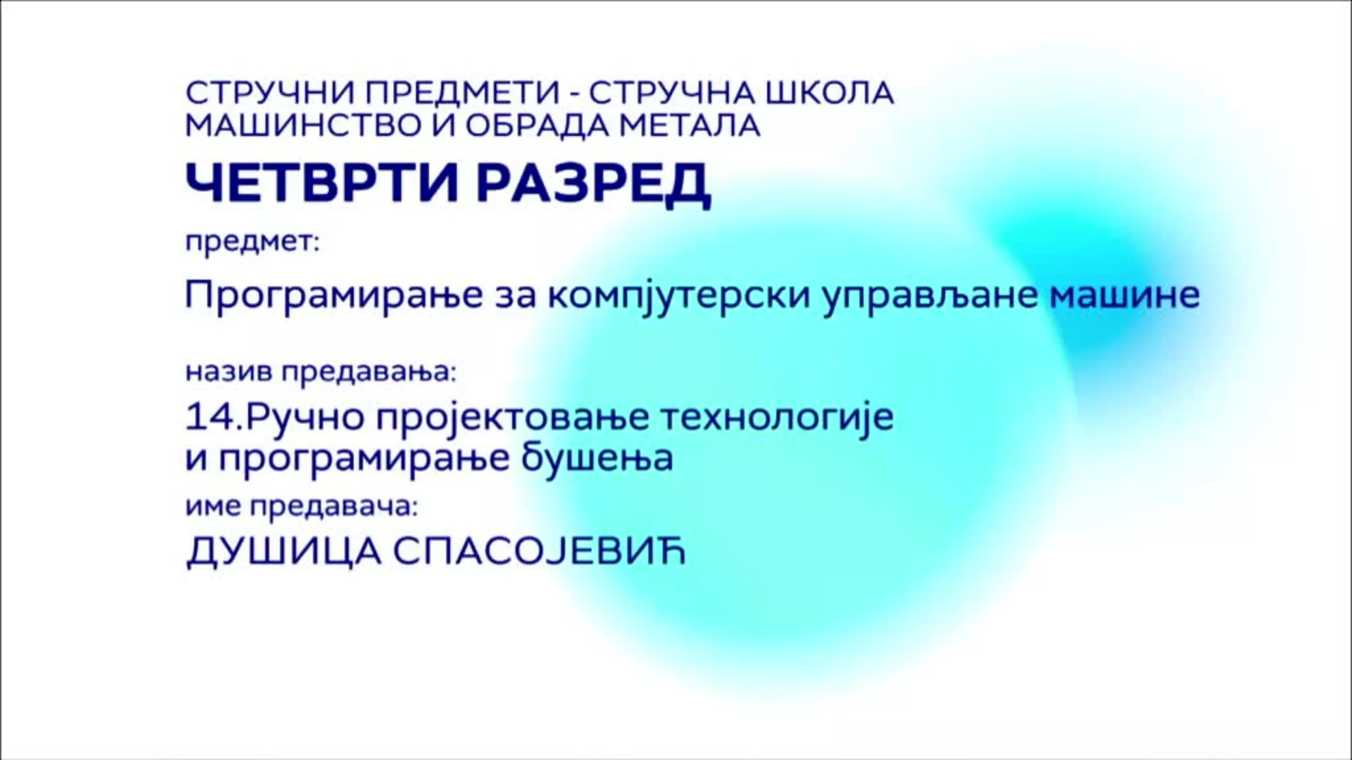 СШ4 – Програмирање за компијутерски управљане машине, 14. час: Ручно пројектовање технологије и програмирање бушења