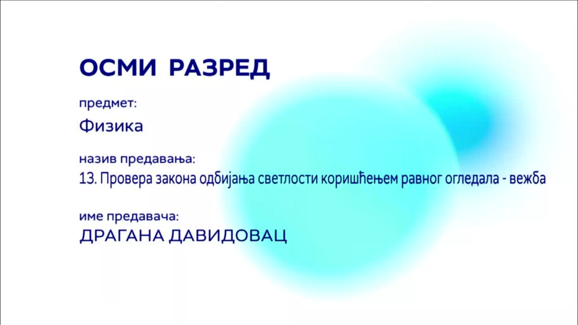 ОШ8 – Физика, 13. час: Провера закона одбијања светлости коришћењем равног огледала - вежба