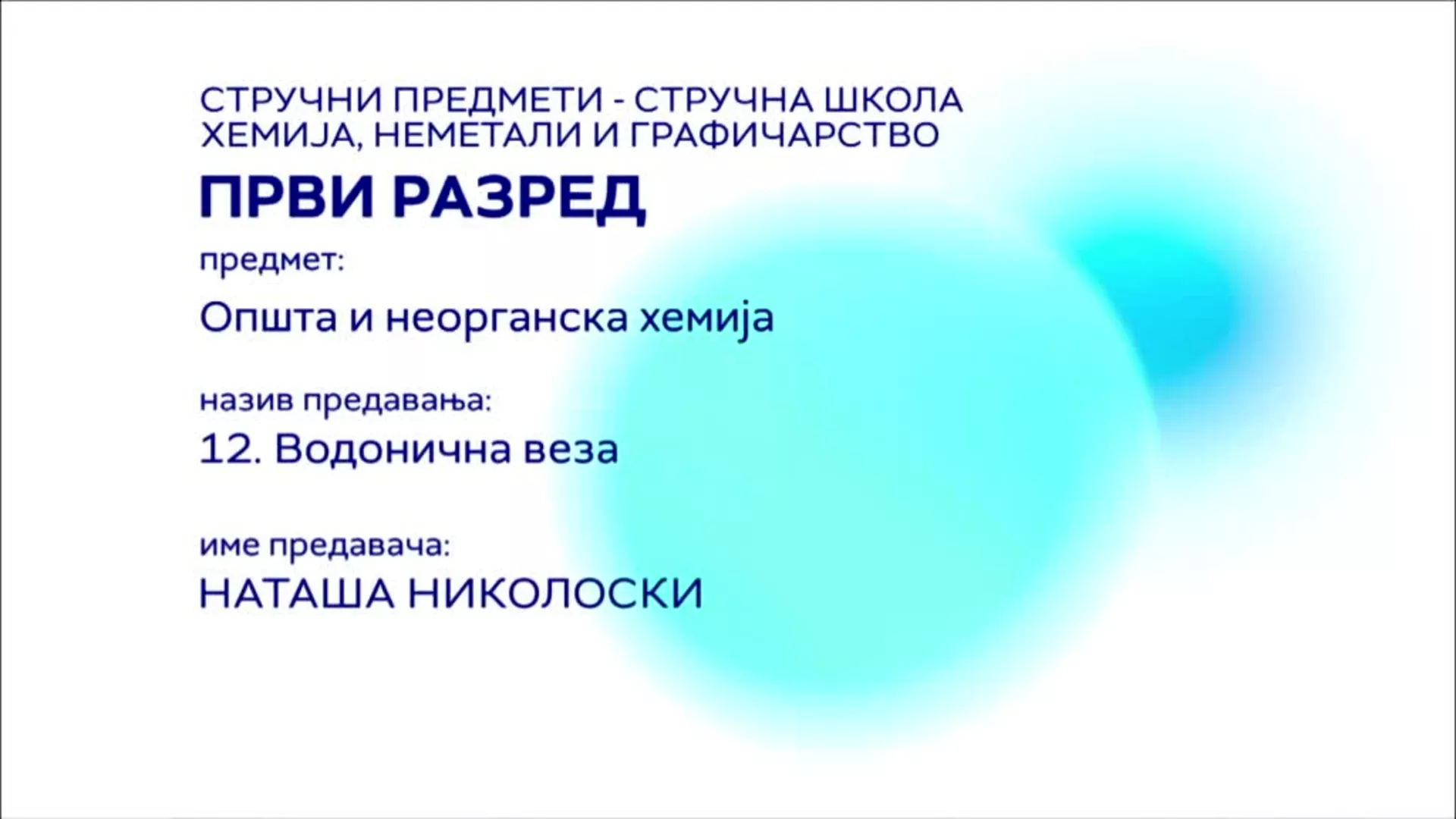 СШ1 – Општа и неорганска хемија, 12. час: Водонична веза