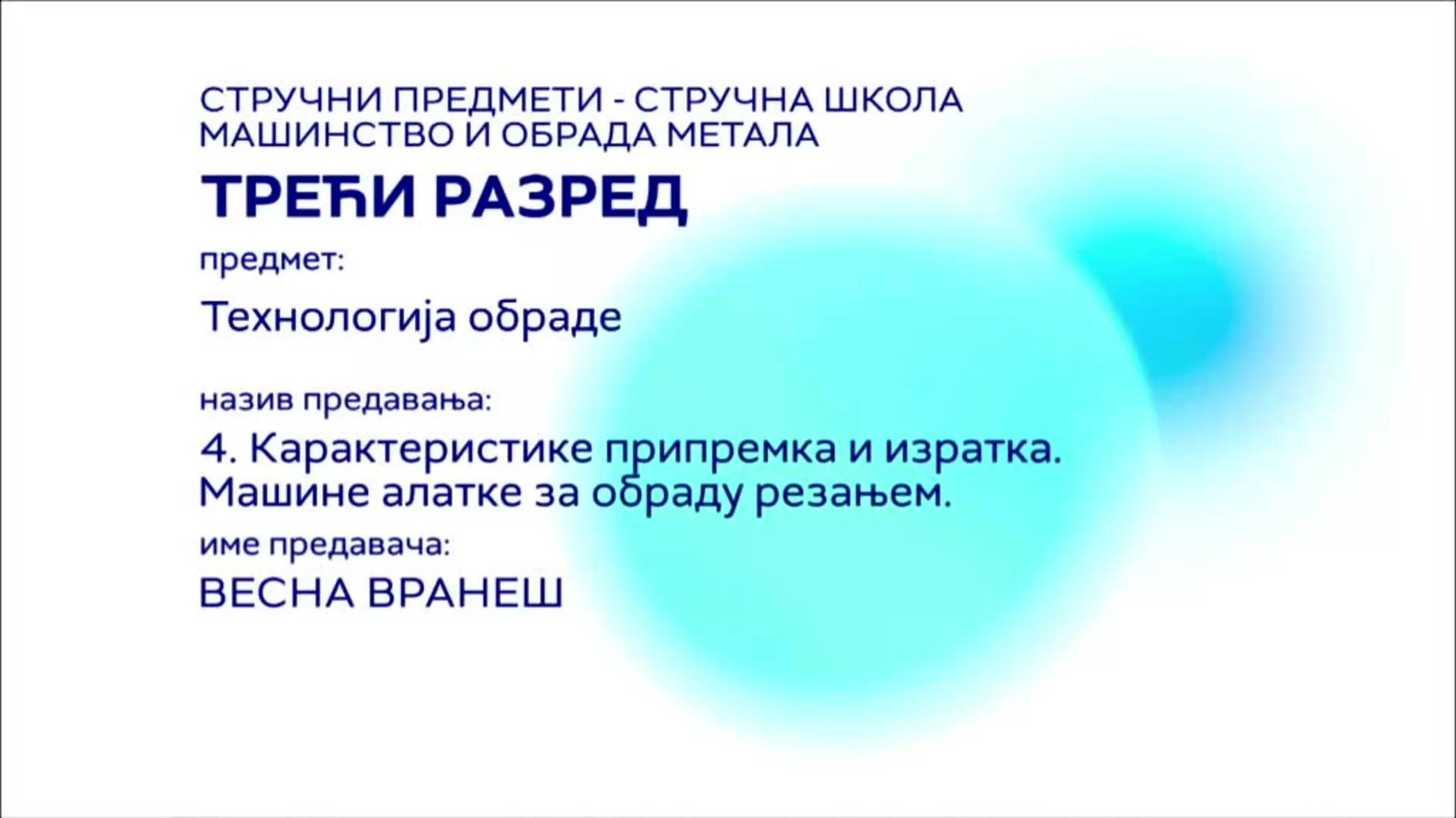 СШ3 – Технологија обраде, 4. час: Карактеристике припремка и изратка. Машине алатке за обраду резањем