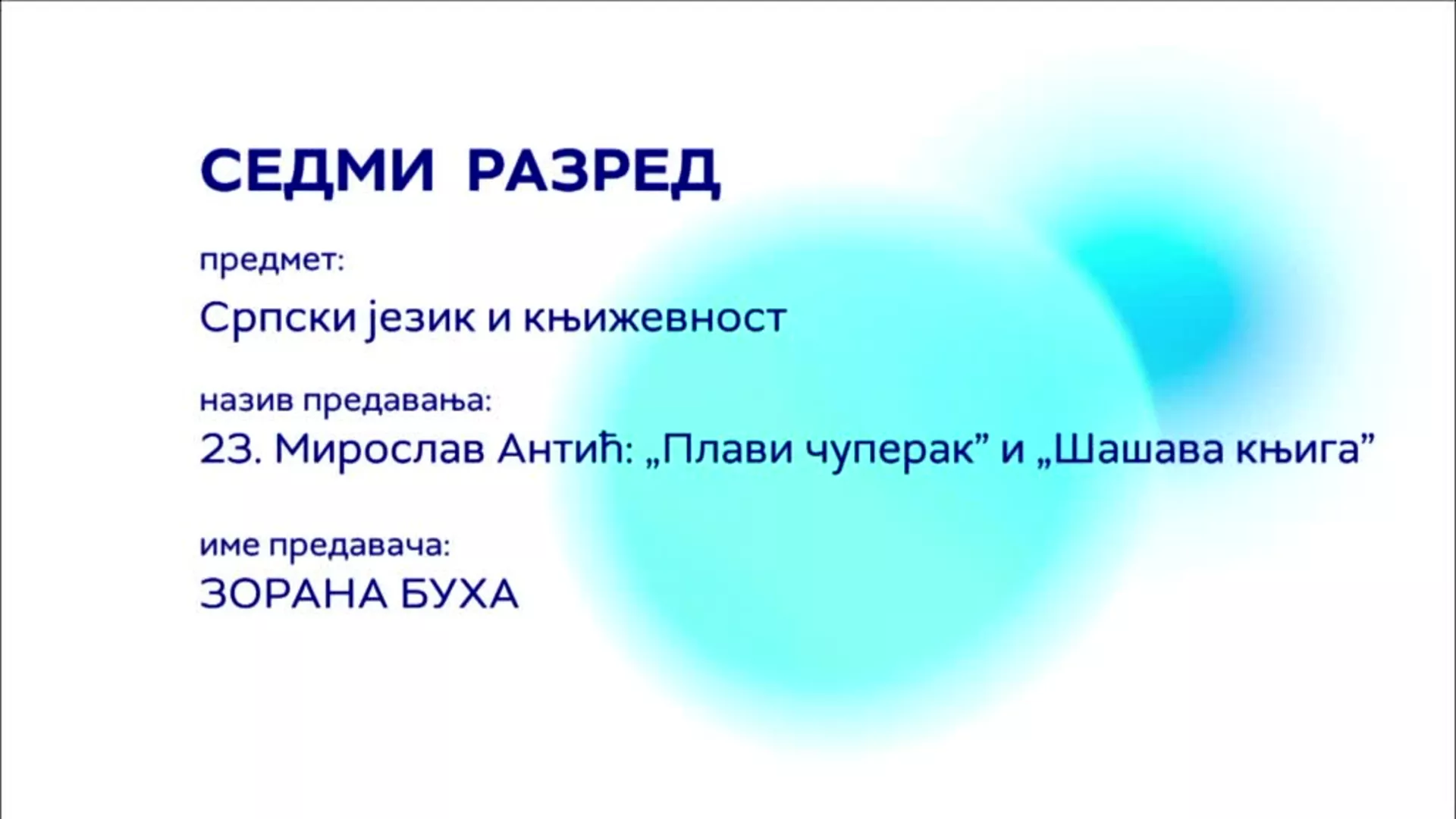 ОШ7 – Српски језик и књижевност, 23. час: Мирослав Антић „Плави чуперак“ и „Шашава књига“