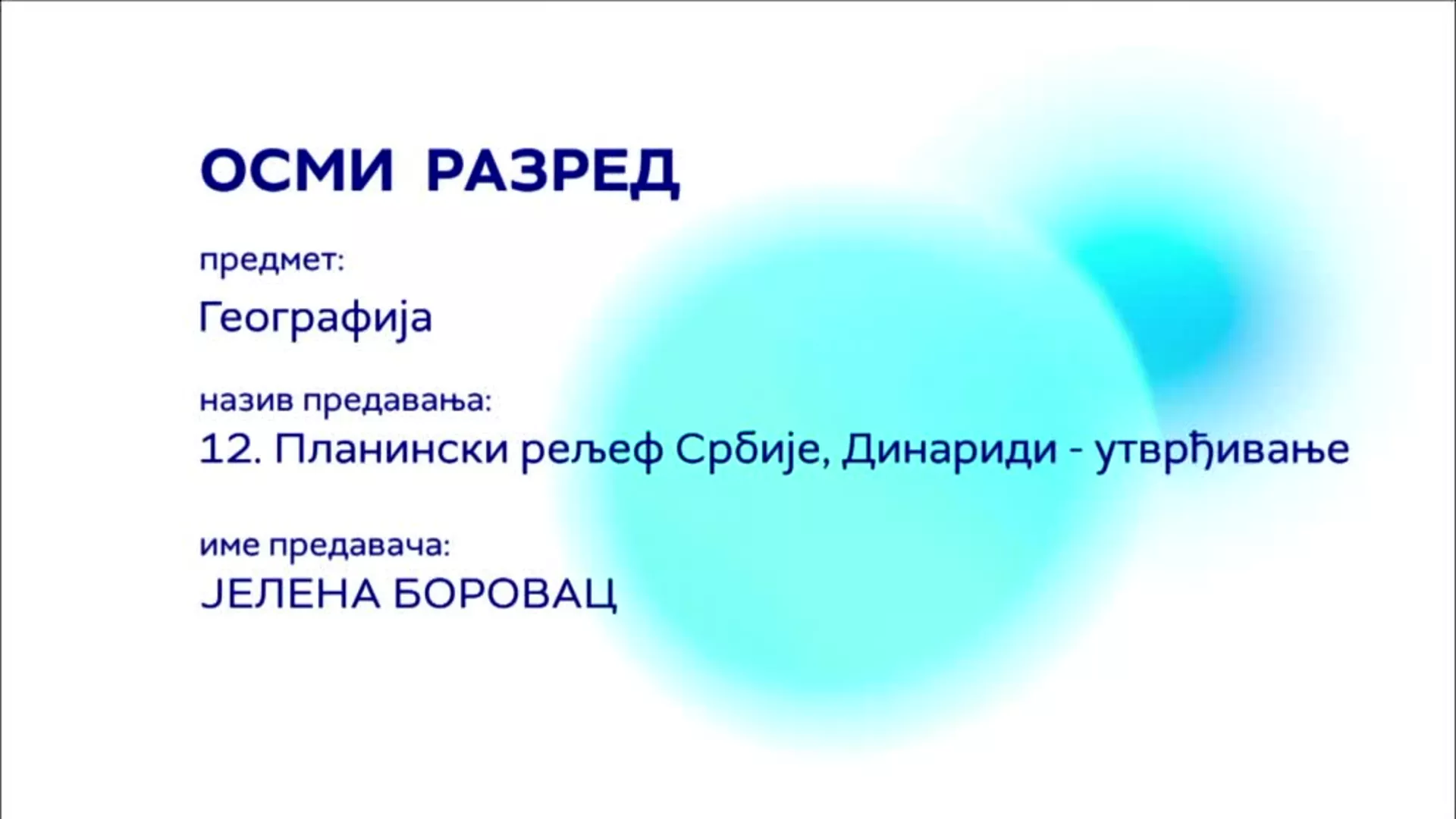 ОШ8 – Географија, 12. час: Планински рељеф Србије, Динариди (утврђивање)