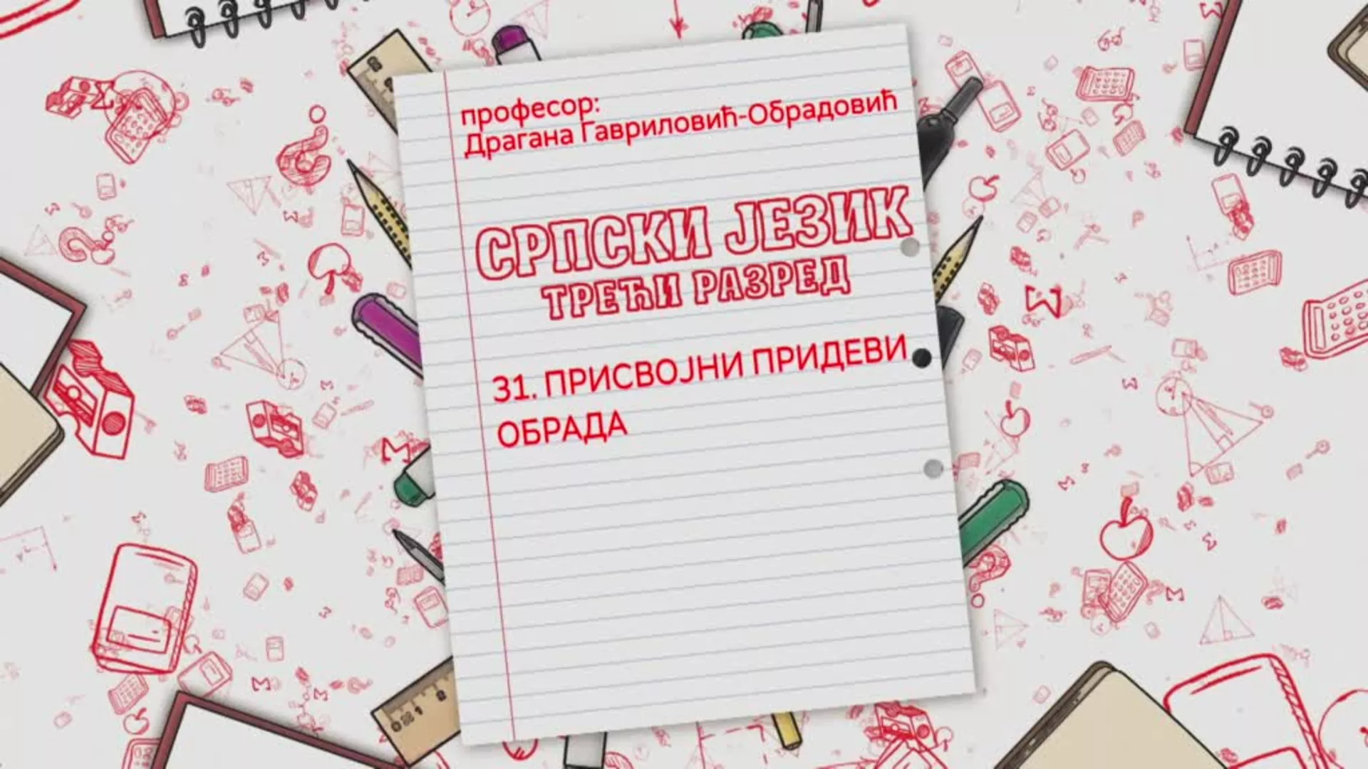 ОШ3 – Српски језик, 31. час: Присвојни придеви (обрада)