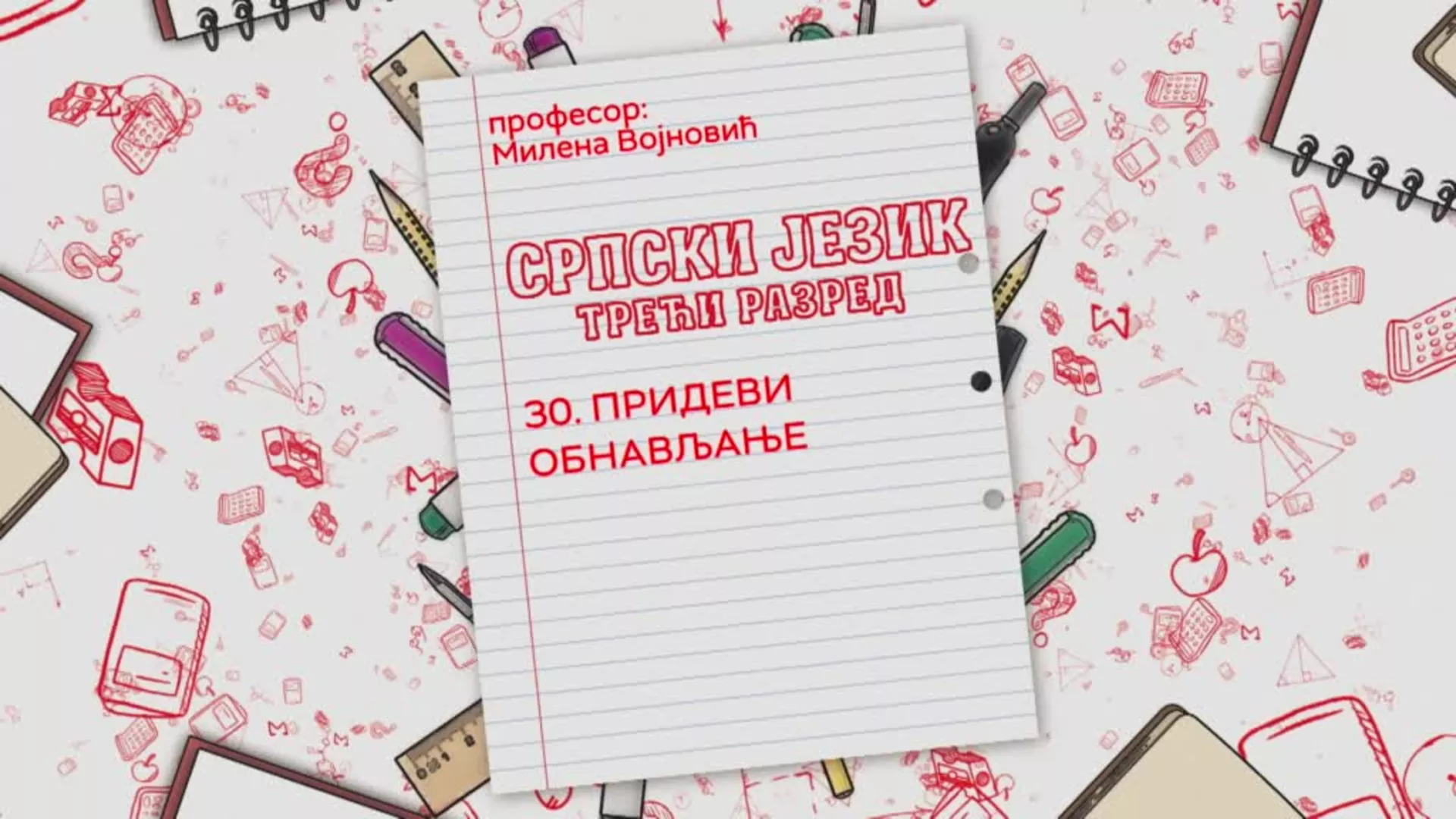 ОШ3 – Српски језик, 30. час: Придеви (обнављање)