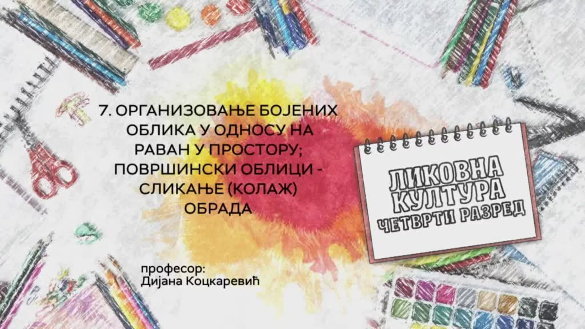 ОШ4 – Ликовна култура, 7. час: Организовање бојених облика у односу на раван у простору, површински облици... (обрада)