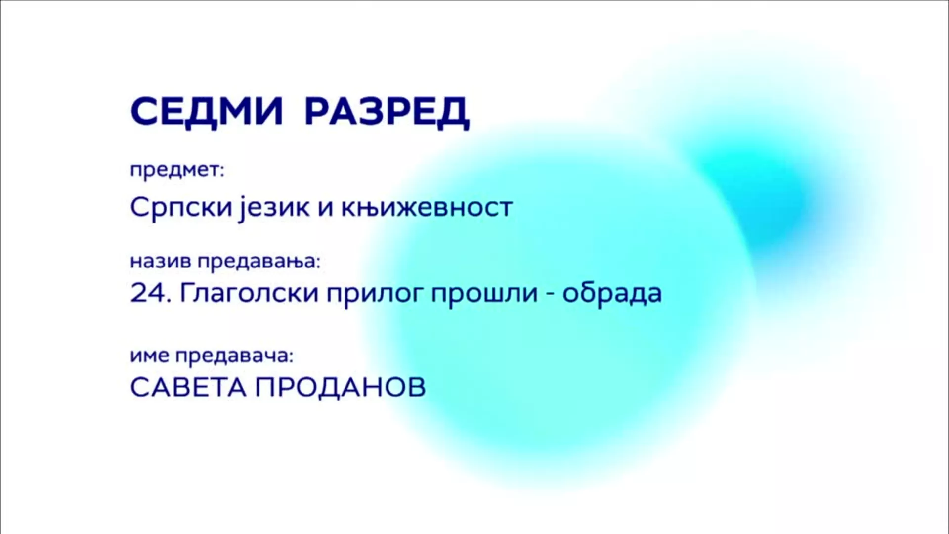 ОШ7 – Српски језик и књижевност, 24. час: Глаголски прилог прошли (обрада)
