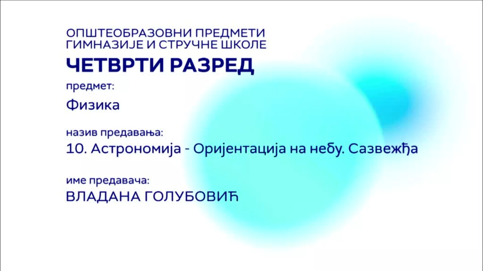 СШ4 – Физика, 10. час: Астрономија – оријентација на небу, сазвежђа
