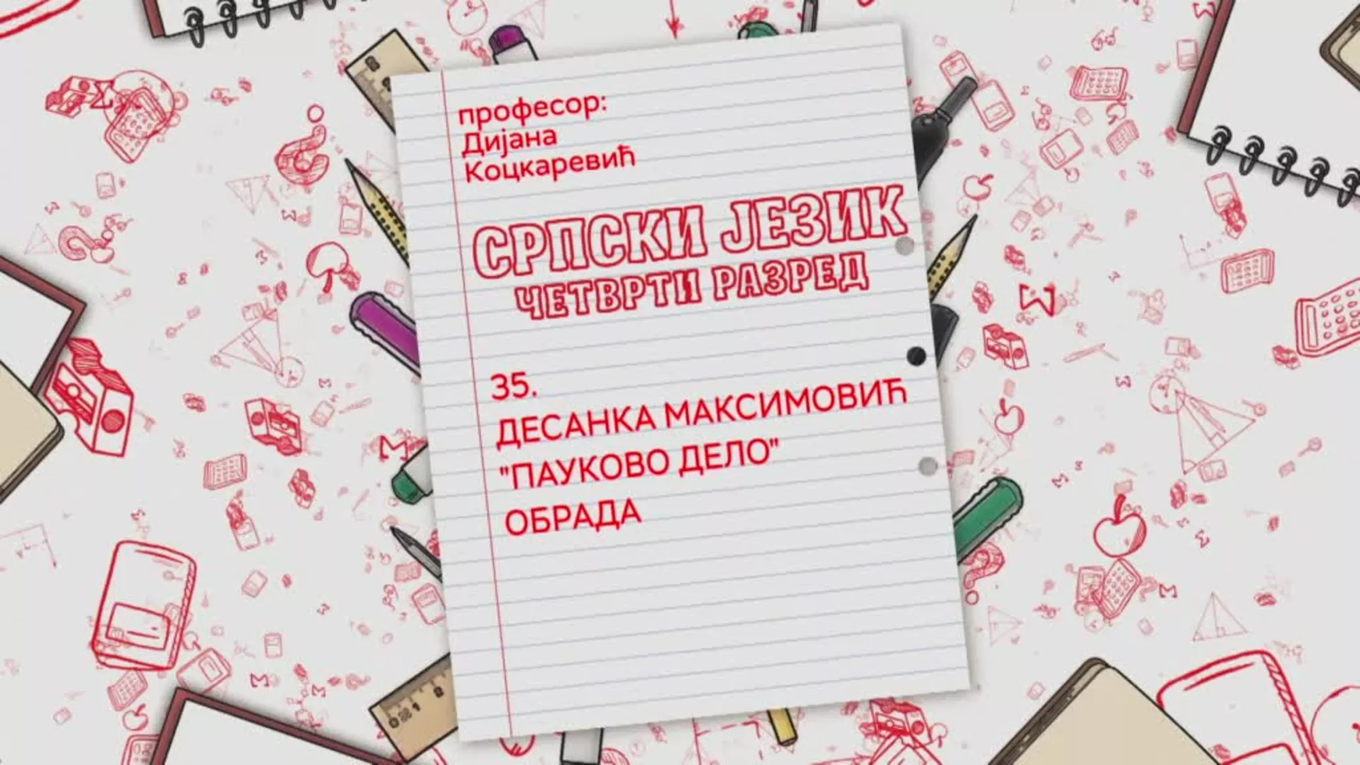 ОШ4 – Српски језик, 35. час: Десанка Максимовић "Пауково дело" (обрада)