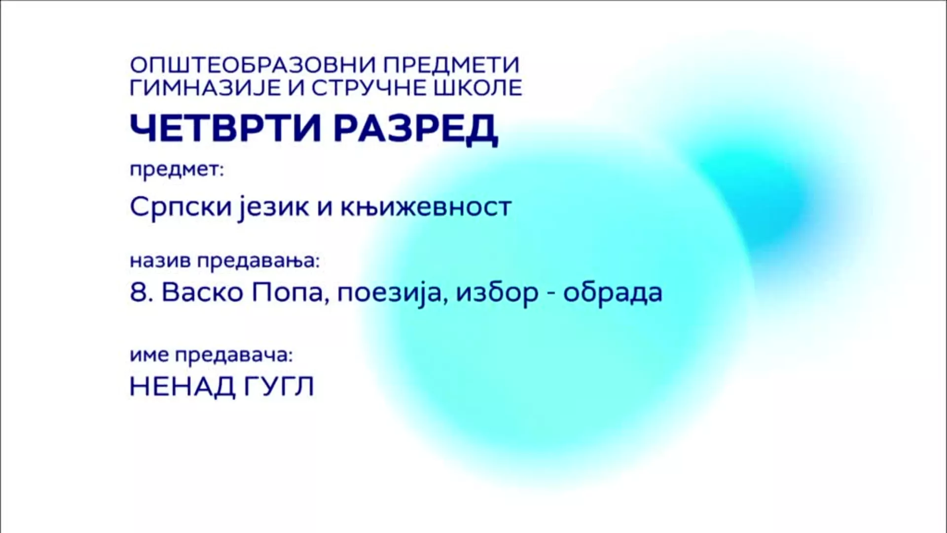 СШ4 – Српски језик и књижевност, 8. час: Васко Попа, поезија, избор (обрада)