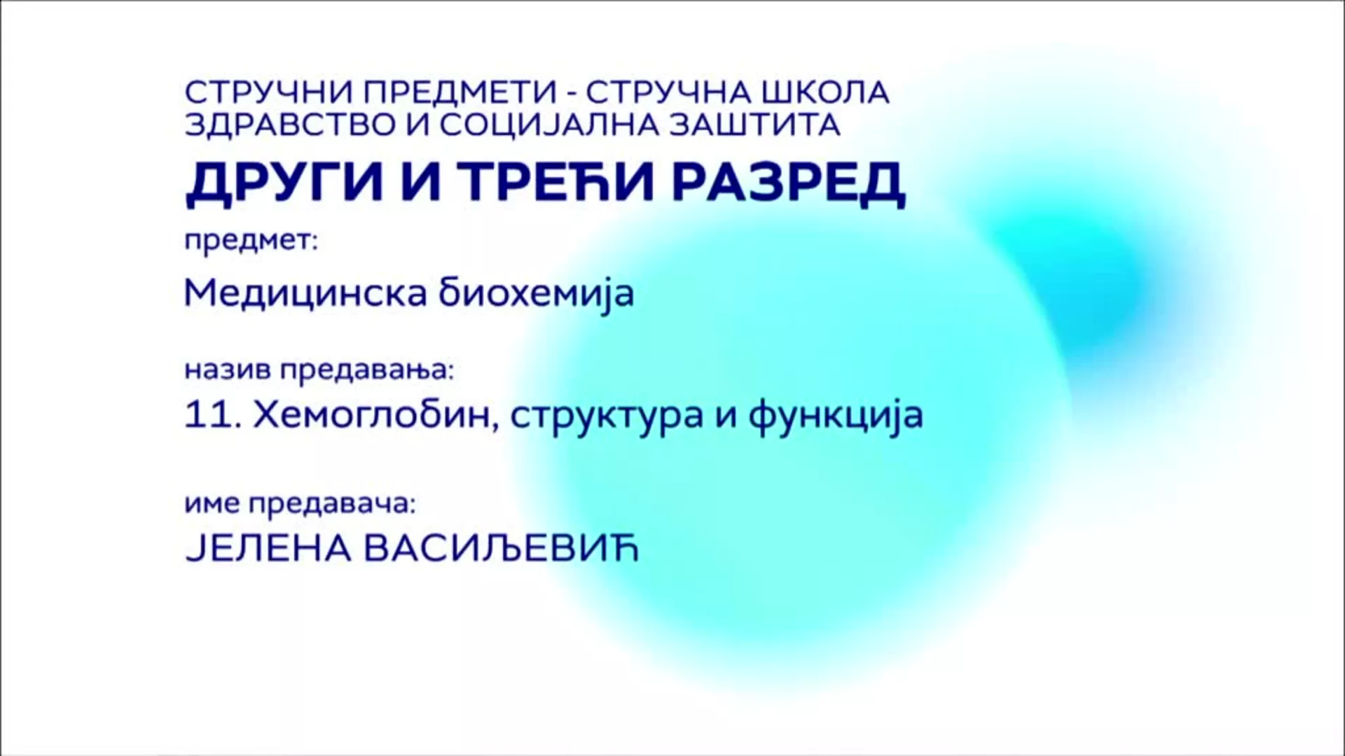 СШ2 и СШ3 – Медицинска биохемија, 11. час: Хемоглобин, структура и функција
