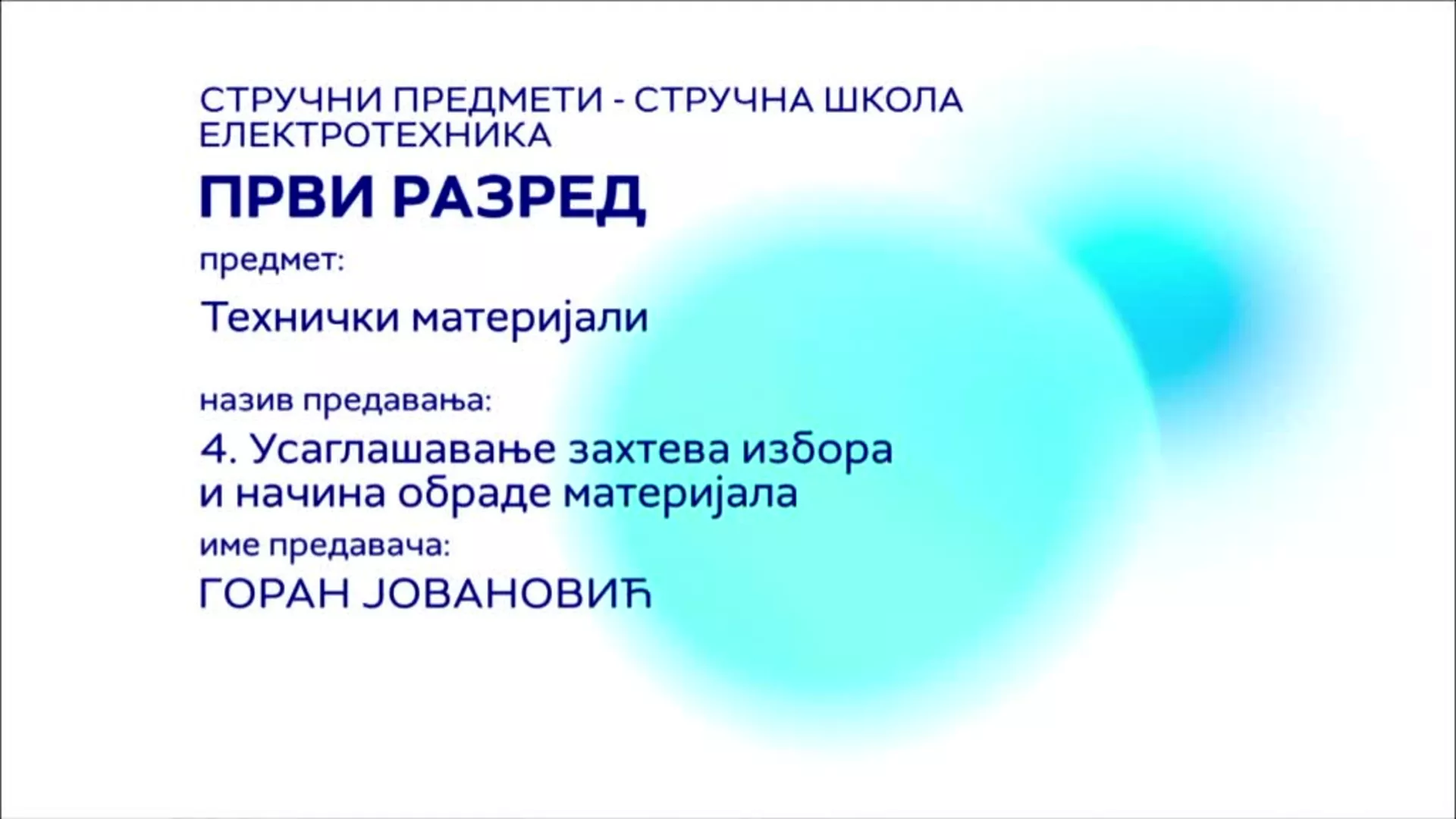 СШ1 – Технички материјали, 4. час: Усаглашавање захтева избора и начина обраде материјала