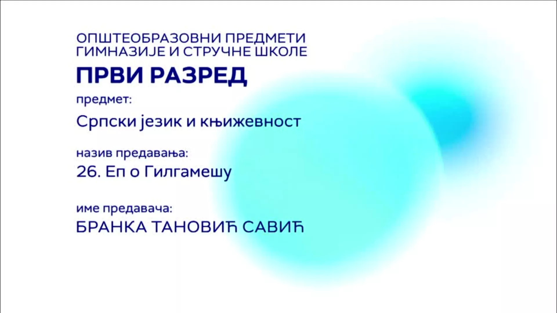 СШ1 – Српски језик и књижевност, 26. час: Еп о Гилгамешу
