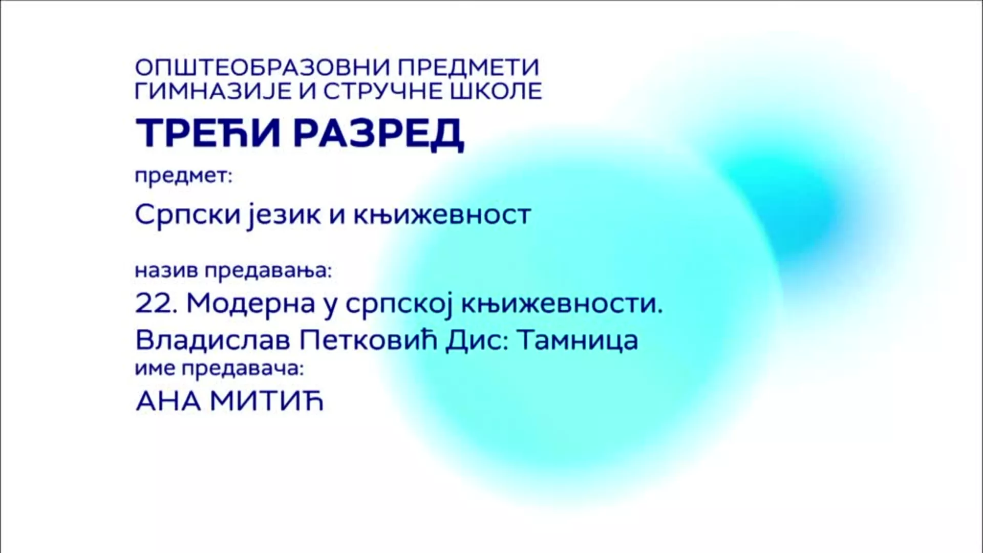 СШ3 – Српски језик и књижевност, 22. час: Модерна у српској књижевности – Владислав Петковић Дис „Тамница“