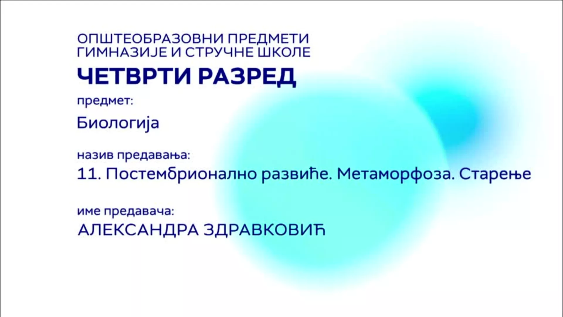 СШ4 – Биологија, 11. час: Постембрионално развиће, метаморфоза, старење