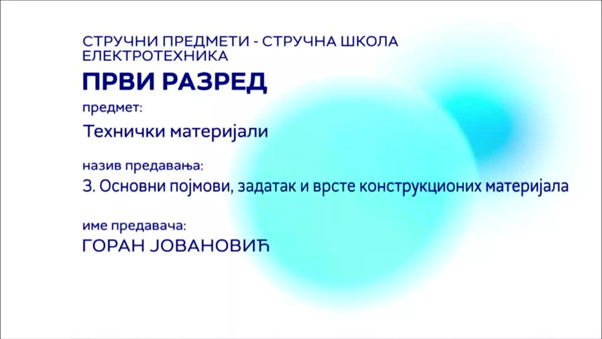 СШ1 – Технички материјали, 3. час: Основни појмови, задатак и врсте конструкционих материјала