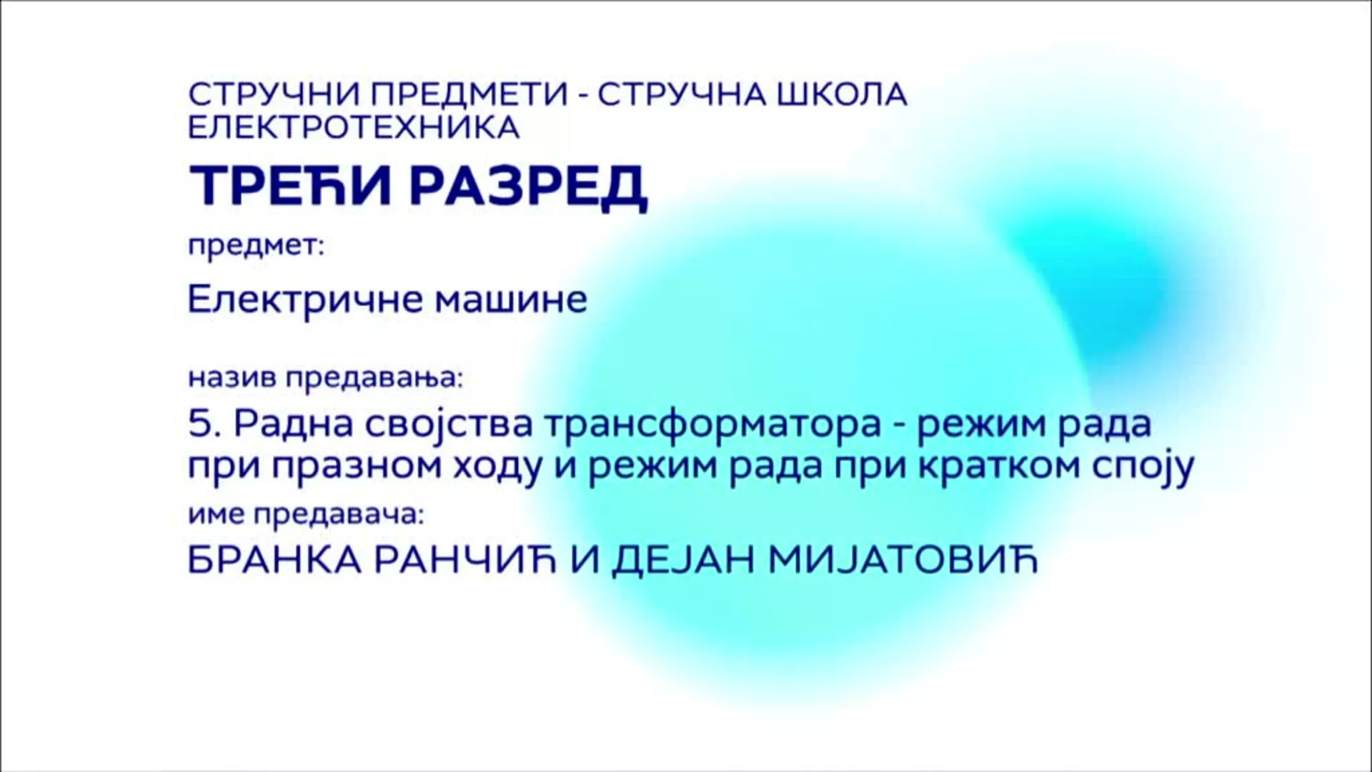СШ3 – Електричне машине, 5. час: Радна својства трансформатора - режим рада при празном ходу...