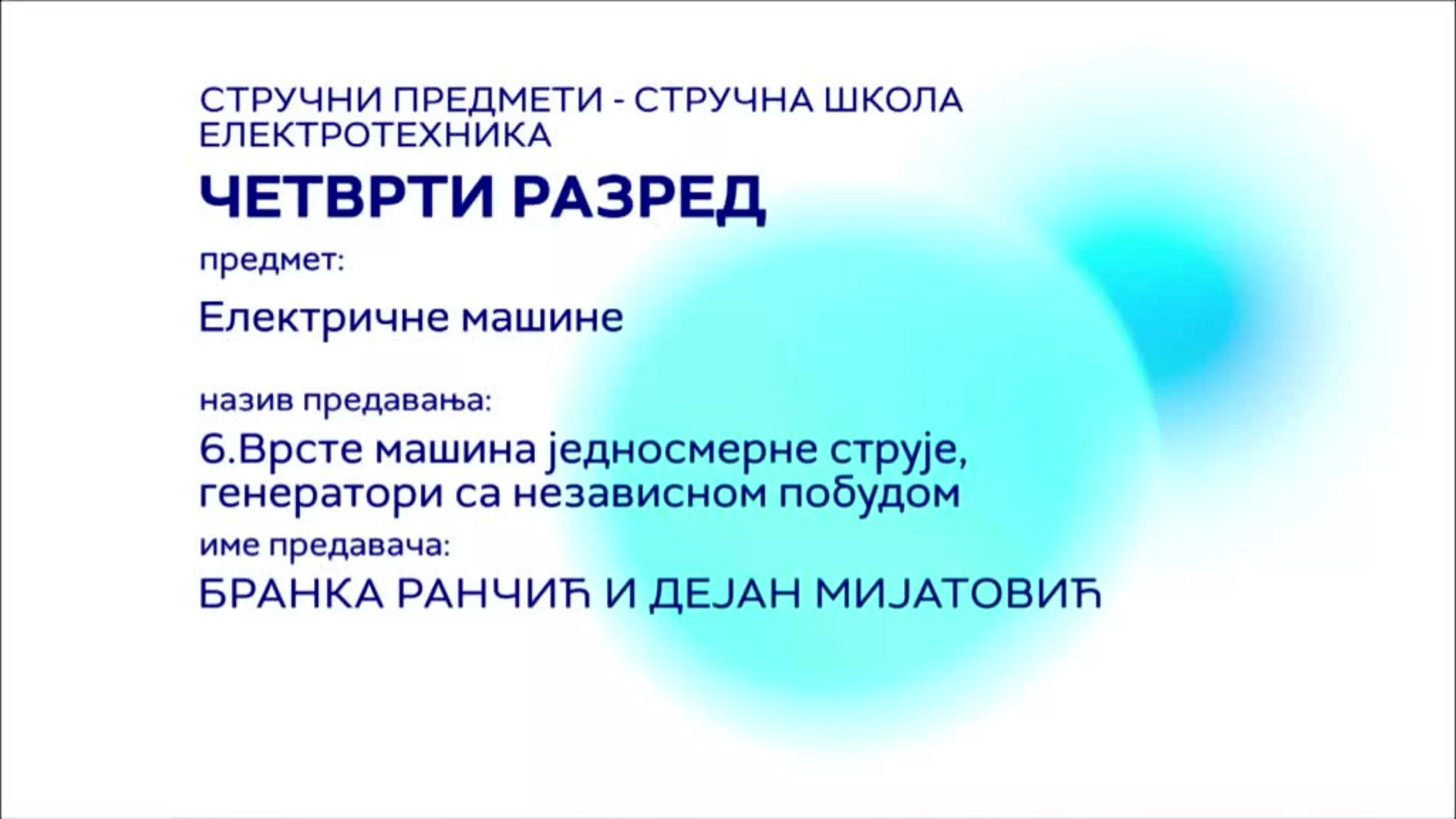 СШ4 – Електричне машине, 6. час: Врсте машина једносмерне струје, генератори са независном побудом