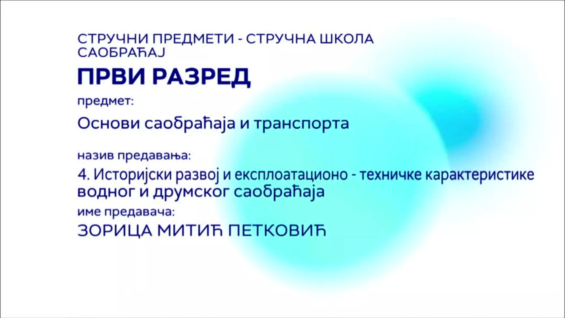 СШ1 – Основи саобраћаја и транспорта, 4. час: Историјски развој и експлоатационо-техничке карактеристике