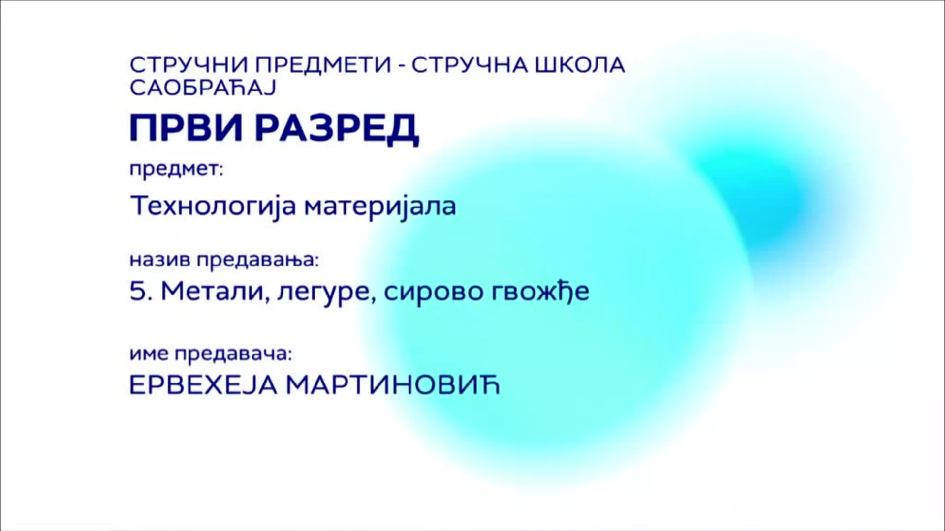 СШ1 – Технички материјали, 5. час: Метали, легуре, сирово гвожђе
