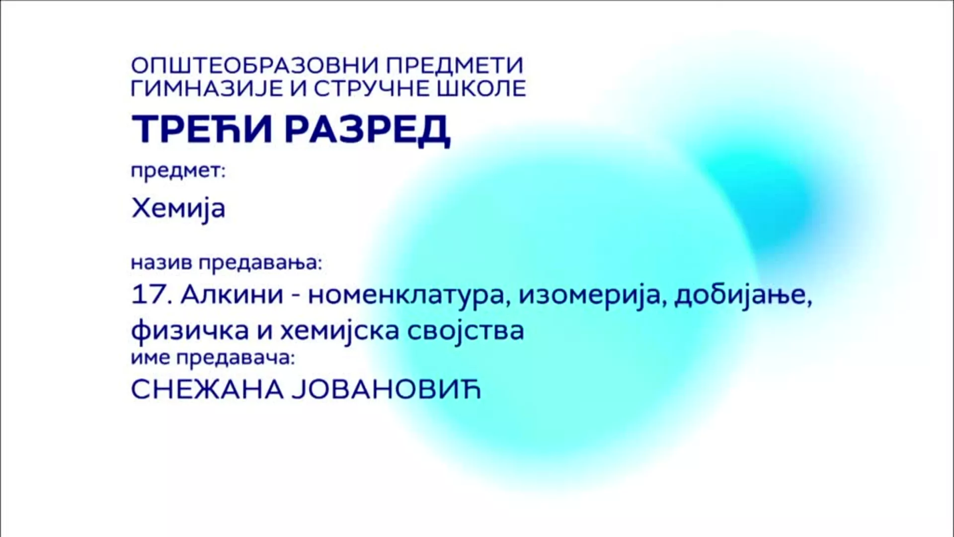 СШ3 – Хемија, 17. час: Алкини – номенклатура, изомерија, добијање, физичка и хемијска својства
