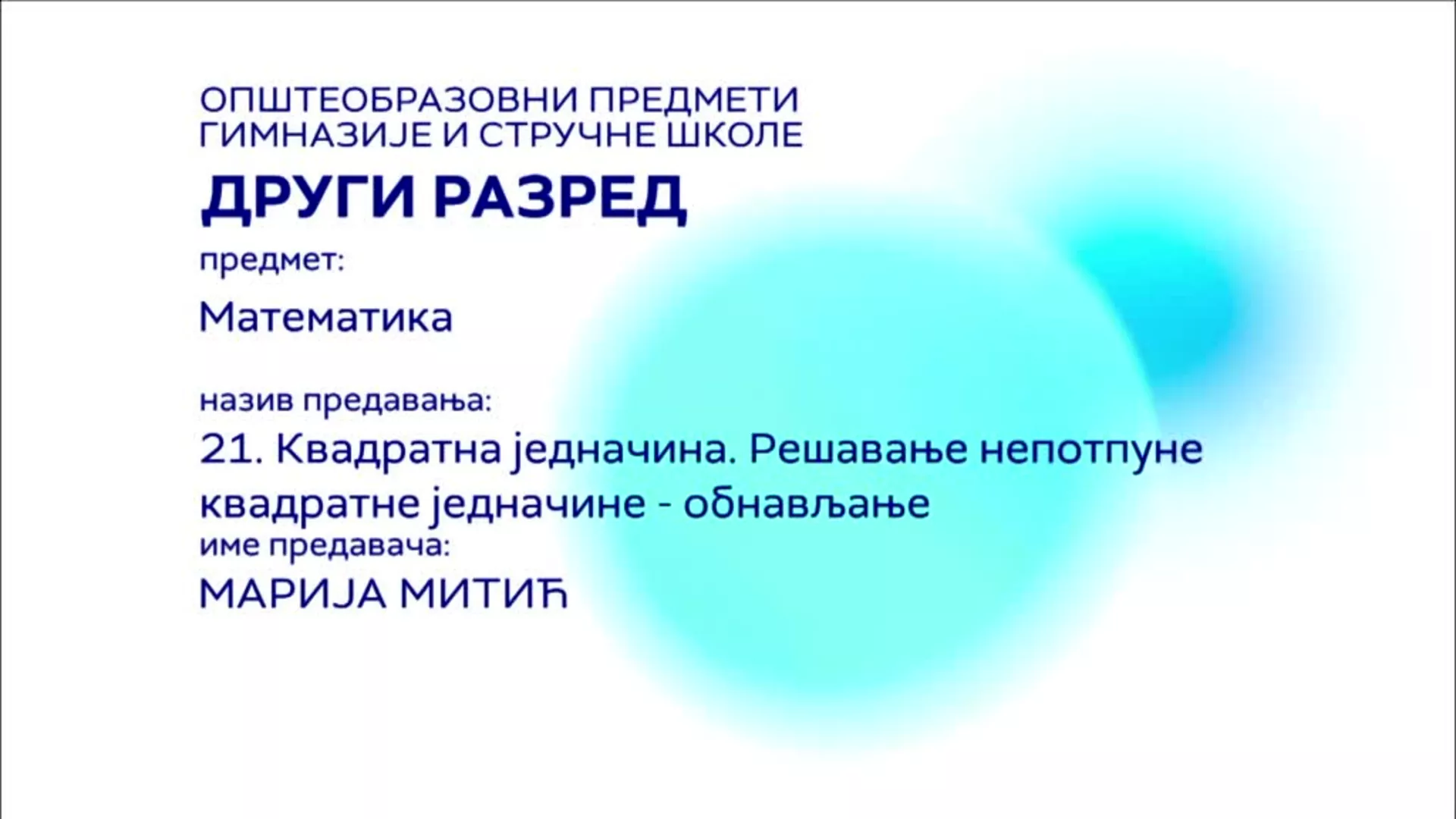 СШ2 – Математика, 21. час: Квадратна једначина. Решавање непотпуне квадратне једначине (обнављање)