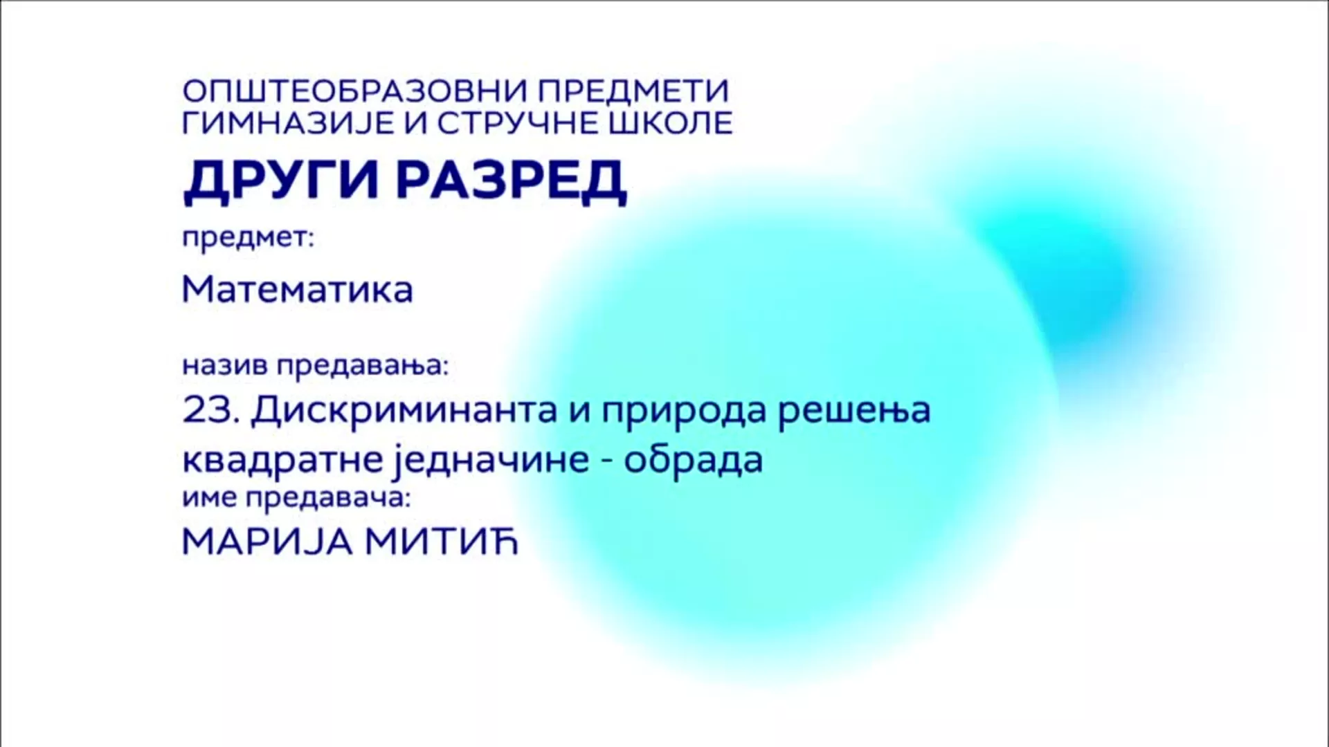 СШ2 – Математика, 23. час: Дискриминанта и природа решења квадратне једначине (обрада)