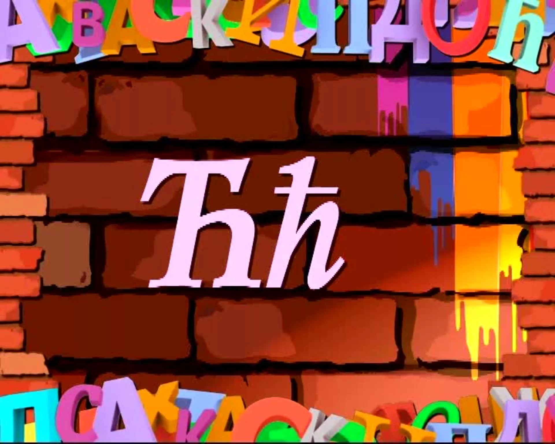 Словарица – слово Ћ