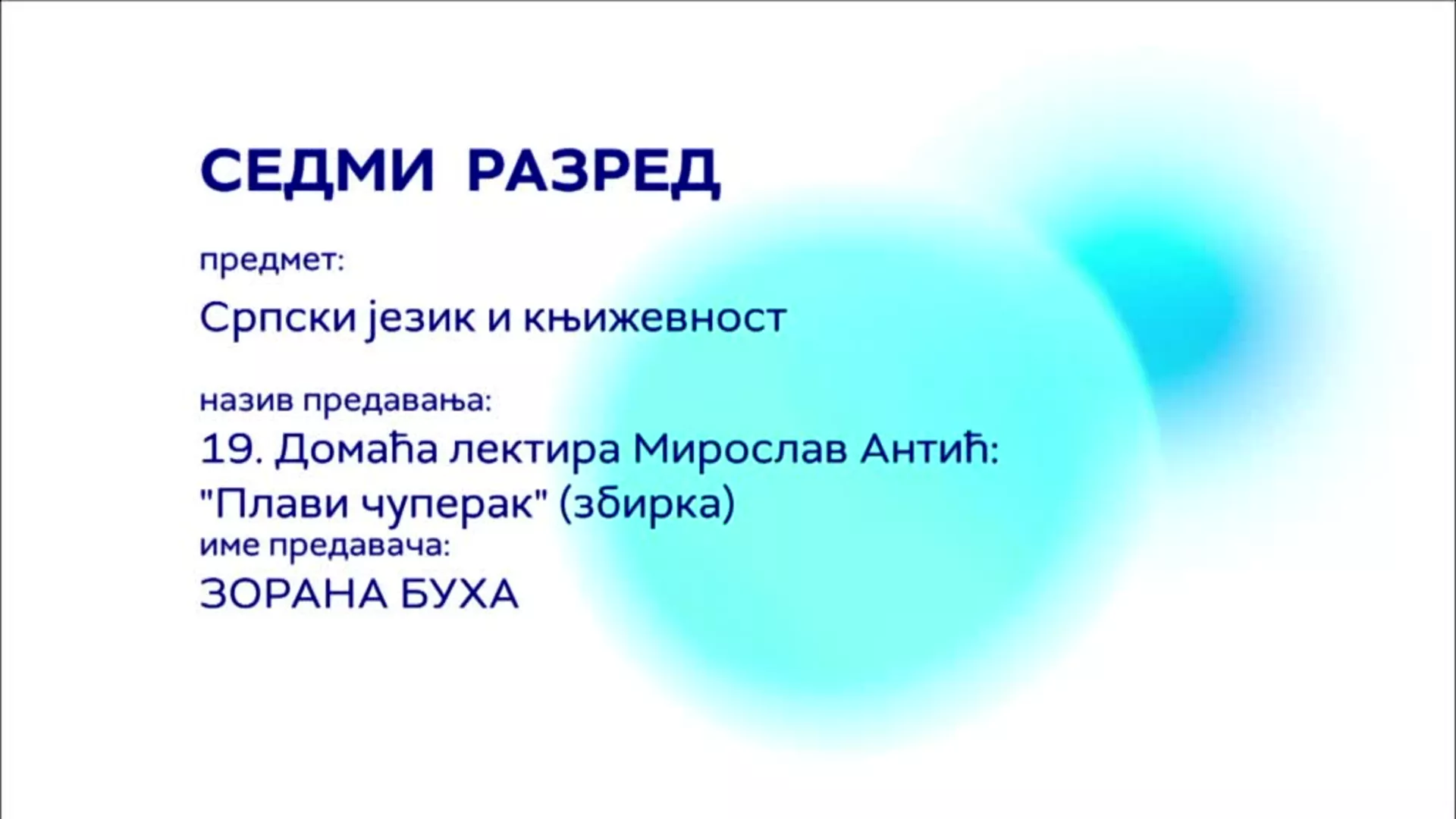 ОШ7 – Српски језик и књижевност, 19. час: Домаћа лектира Мирослав Антић „Плави чуперак“ (збирка)
