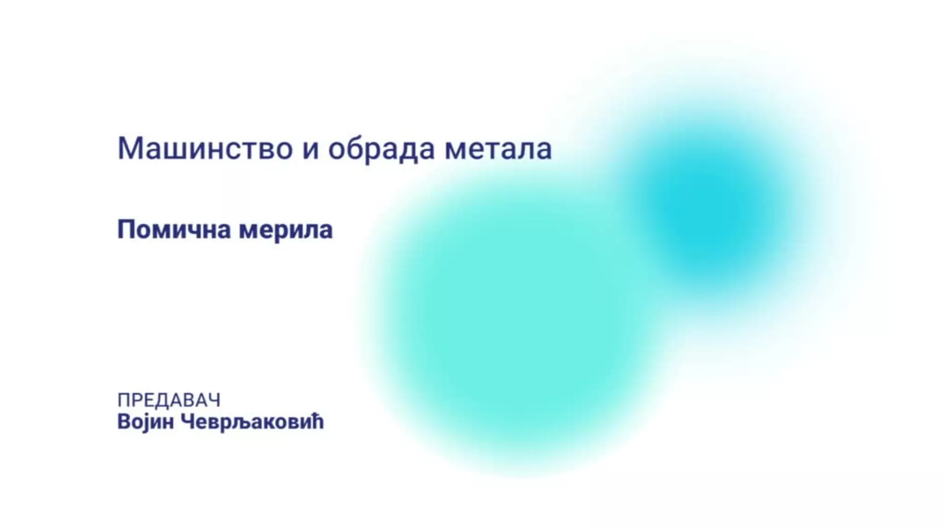 ДО – КШПТШ9 – Машинство и обрада метала: Помична мерила