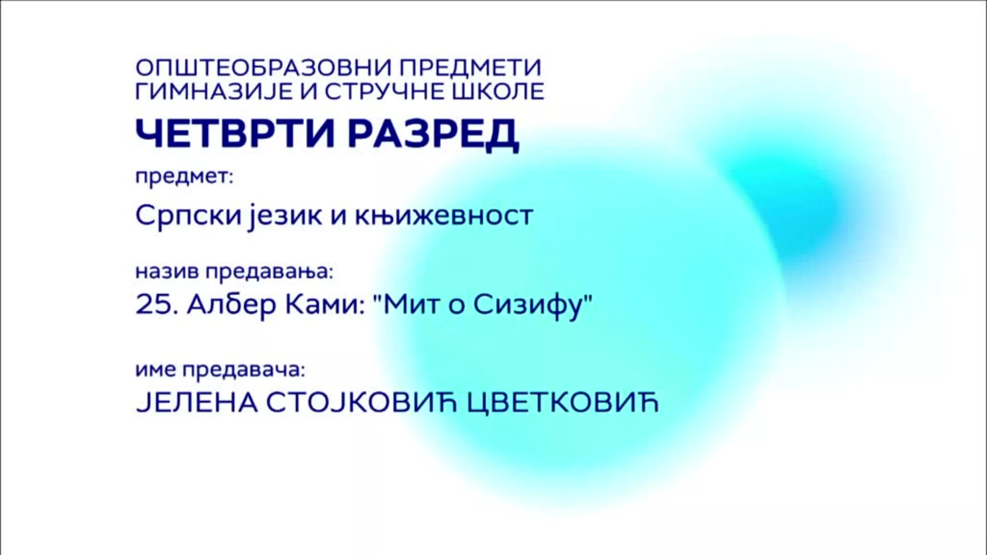СШ4 – Српски језик и књижевност, 25. час: Албер Ками „Мит о Сизифу“
