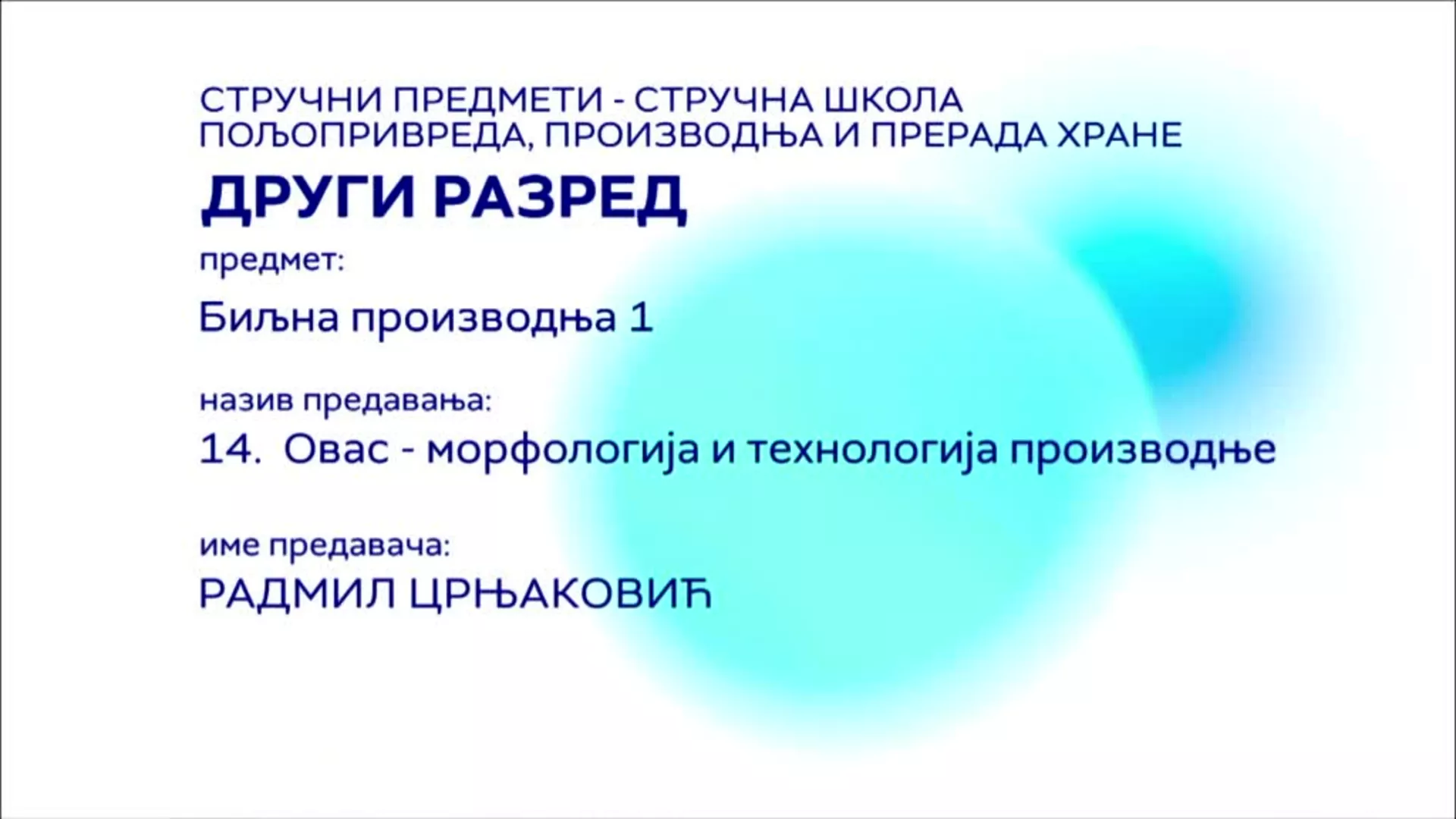 СШ1 – Биљна производња 1, 14. час: Овас – морфологија и технологија производње