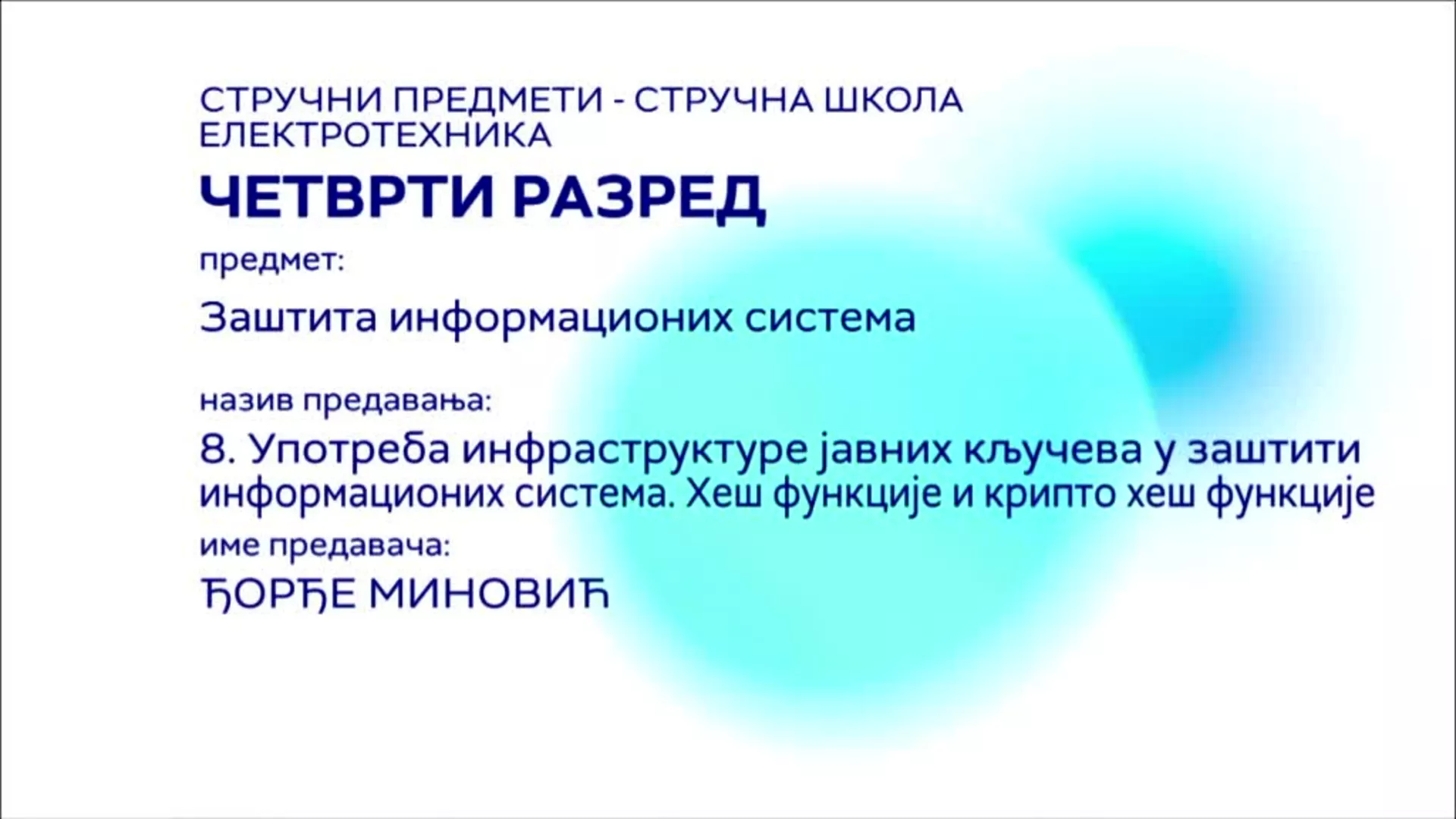 СШ4 – Заштита информационих система, 8. час: Употреба инфраструктуре јавних кључева у заштити информационих система...