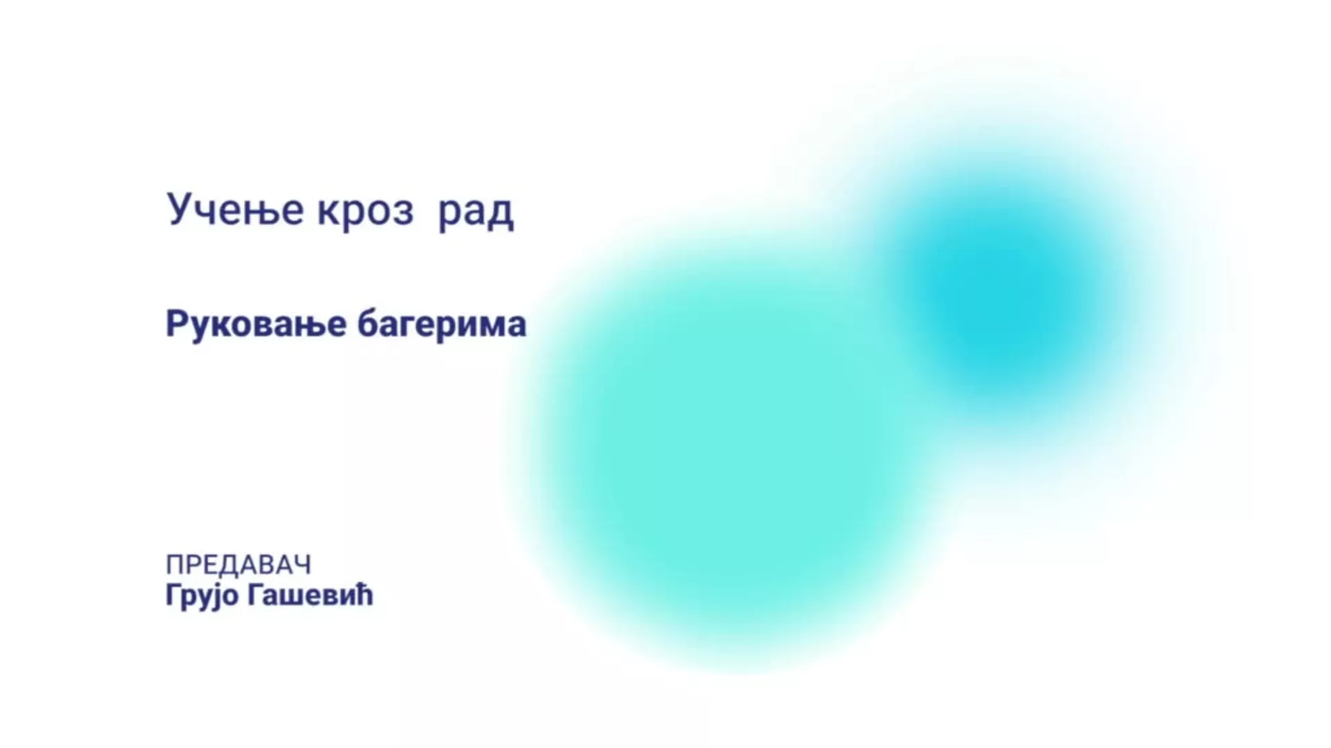 ДО – БГГШ7 – Учење кроз рад: Руковање багерима