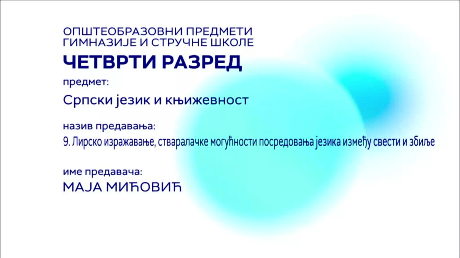 СШ4 – Српски језик и књижевност, 9. час: Лирско изражавање, стваралачке могућности посредовања језика