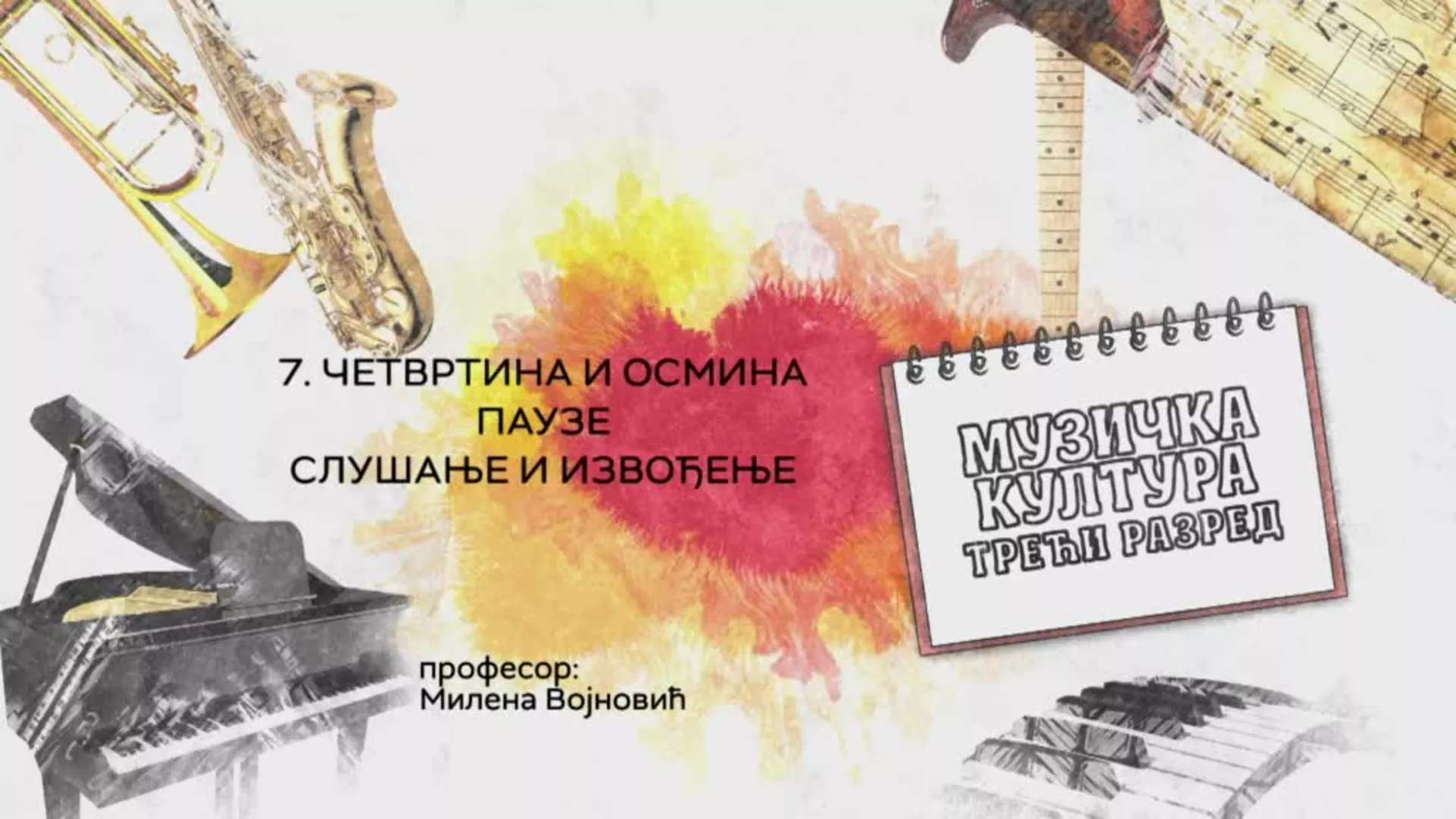 ОШ3 – Музичка култура, 7. час: Четвртина и осмина паузе, слушање и извођење