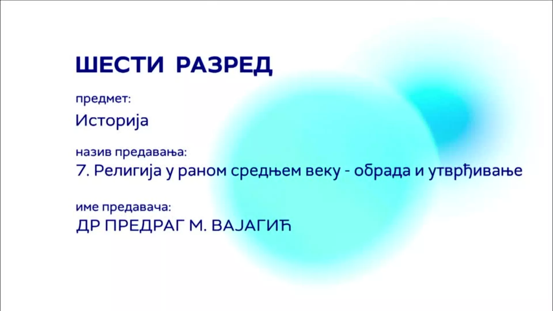 ОШ6 – Историја, 7. час: Религија у раном средњем веку (обрада и утврђивање)