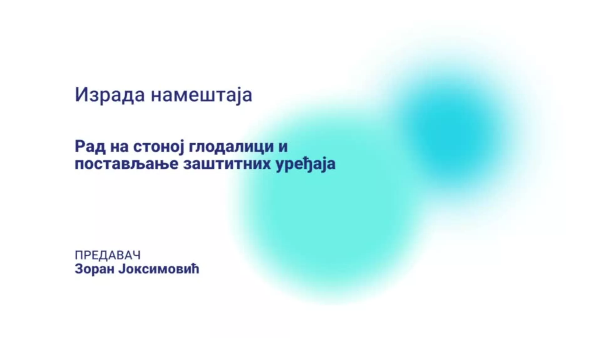 ДО – УЕТШ3 – Израда намештаја: Рад на стоној глодалици и постављање заштитних уређаја