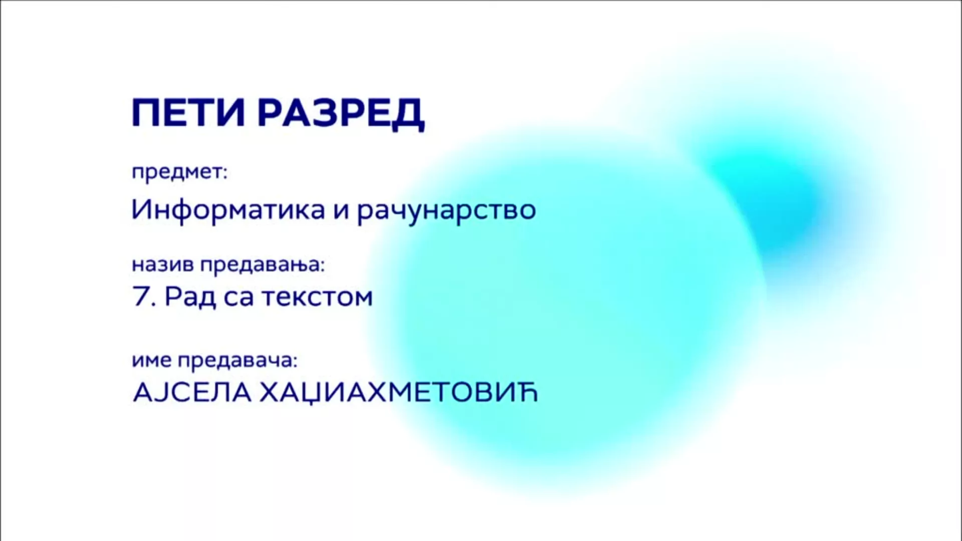 ОШ5 – Информатика и рачунарство, 7. час: Рад са текстом