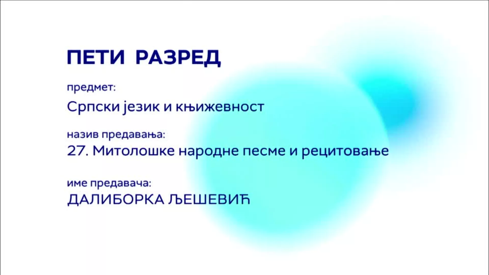 ОШ5 – Српски језик и књижевност, 27. час: Митолошке народне песме и рецитовање