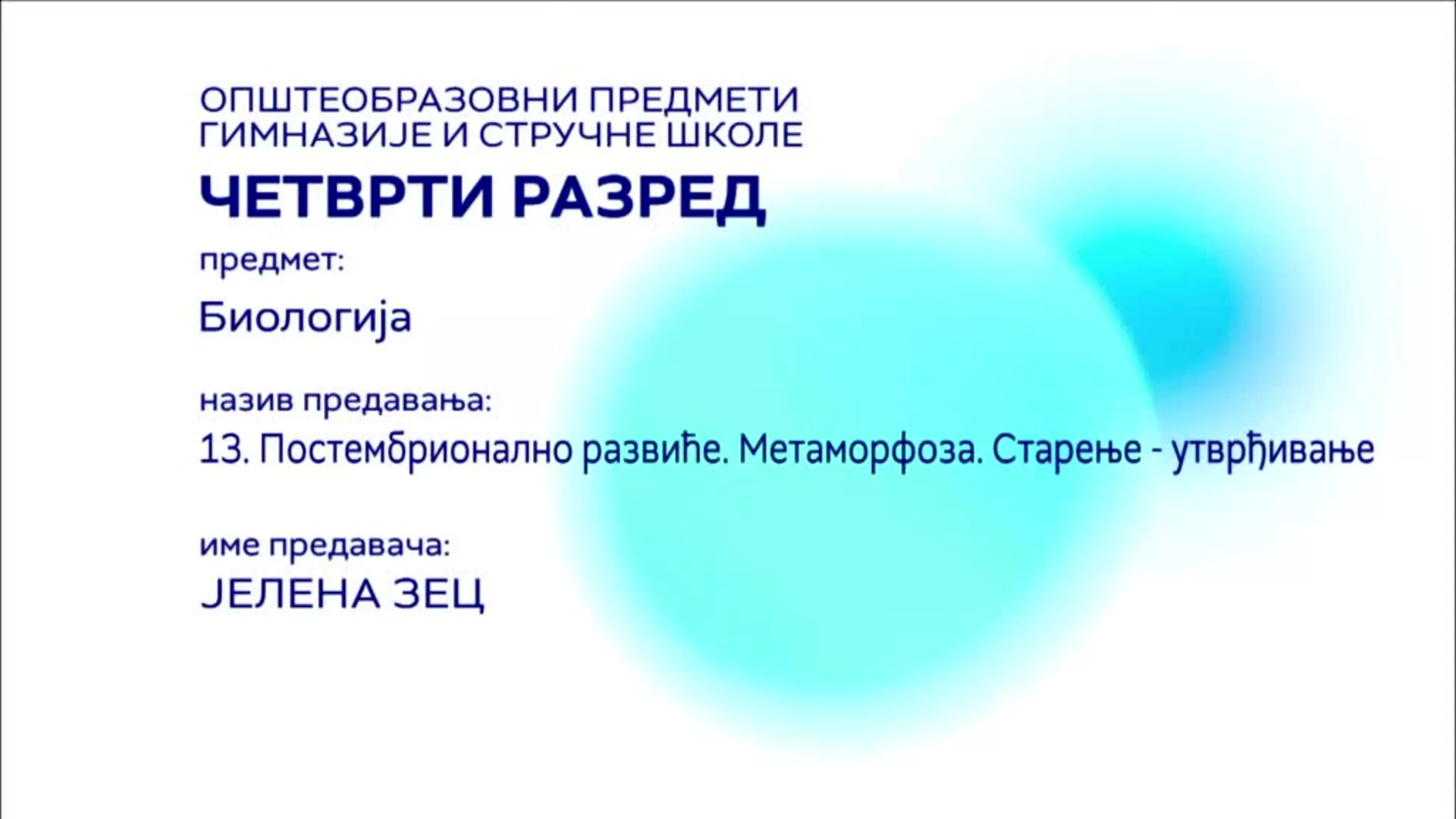 СШ4 – Биологија, 13. час: Постембрионално развиће, метаморфоза, старење (утврђивање)