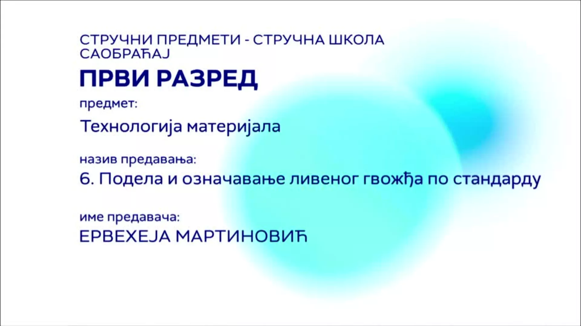 СШ1 – Технологија материјала, 6. час: Подела и означавање ливеног гвожђа по стандарду