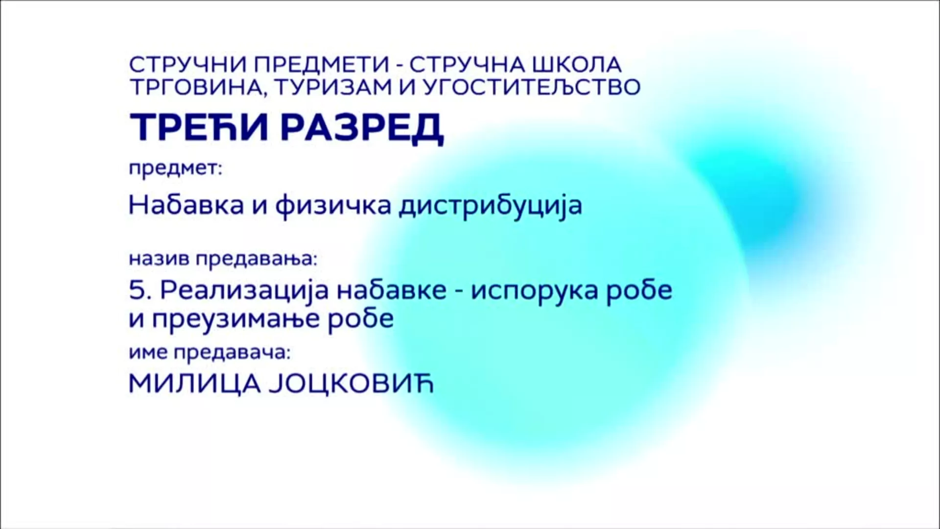 СШ3 – Набавка и физичка дистрибуција, 5. час: Реализација набавке – испорука робе и преузимање робе