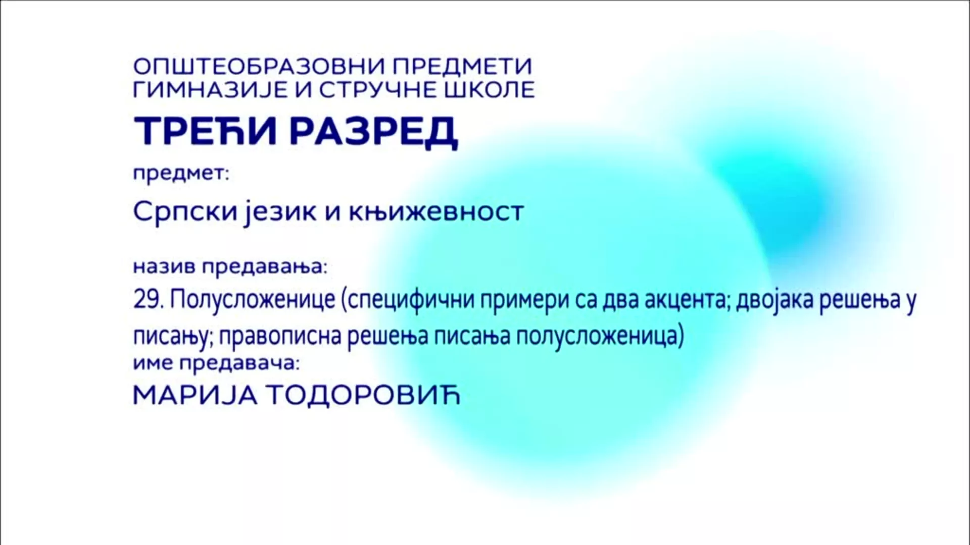 СШ3 – Српски језик и књижевност, 29. час: Полусложенице