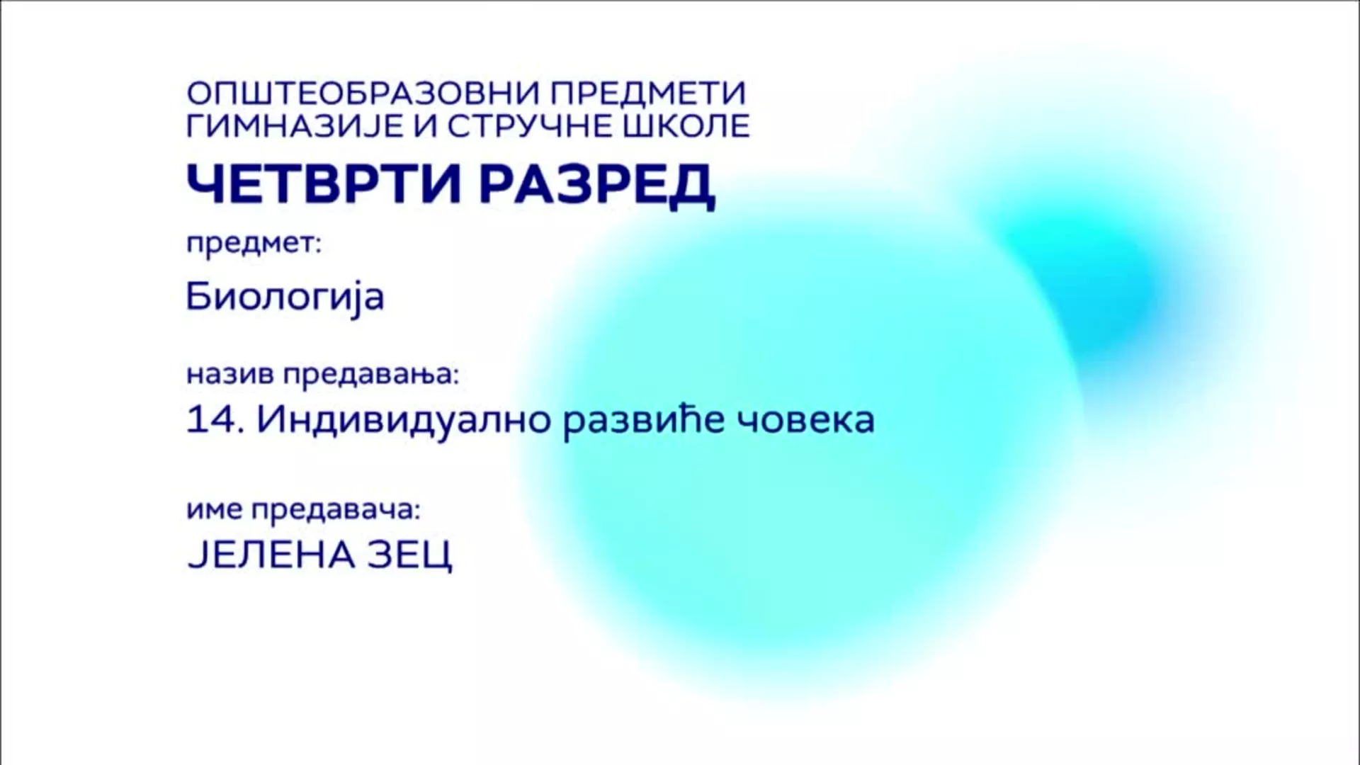 СШ4 – Биологија, 14. час: Индивидуално развиће човека